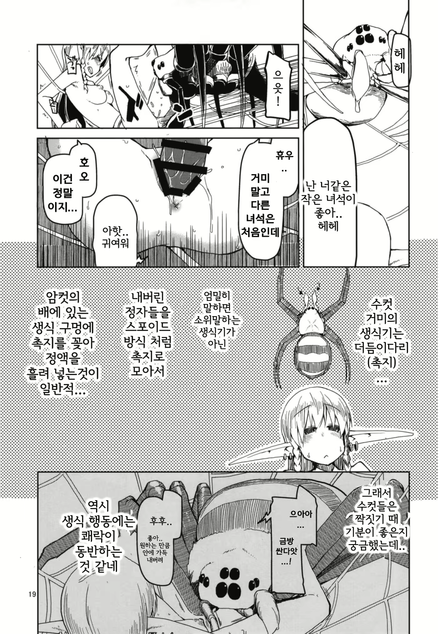 Content 2319979 - 21 페이지
