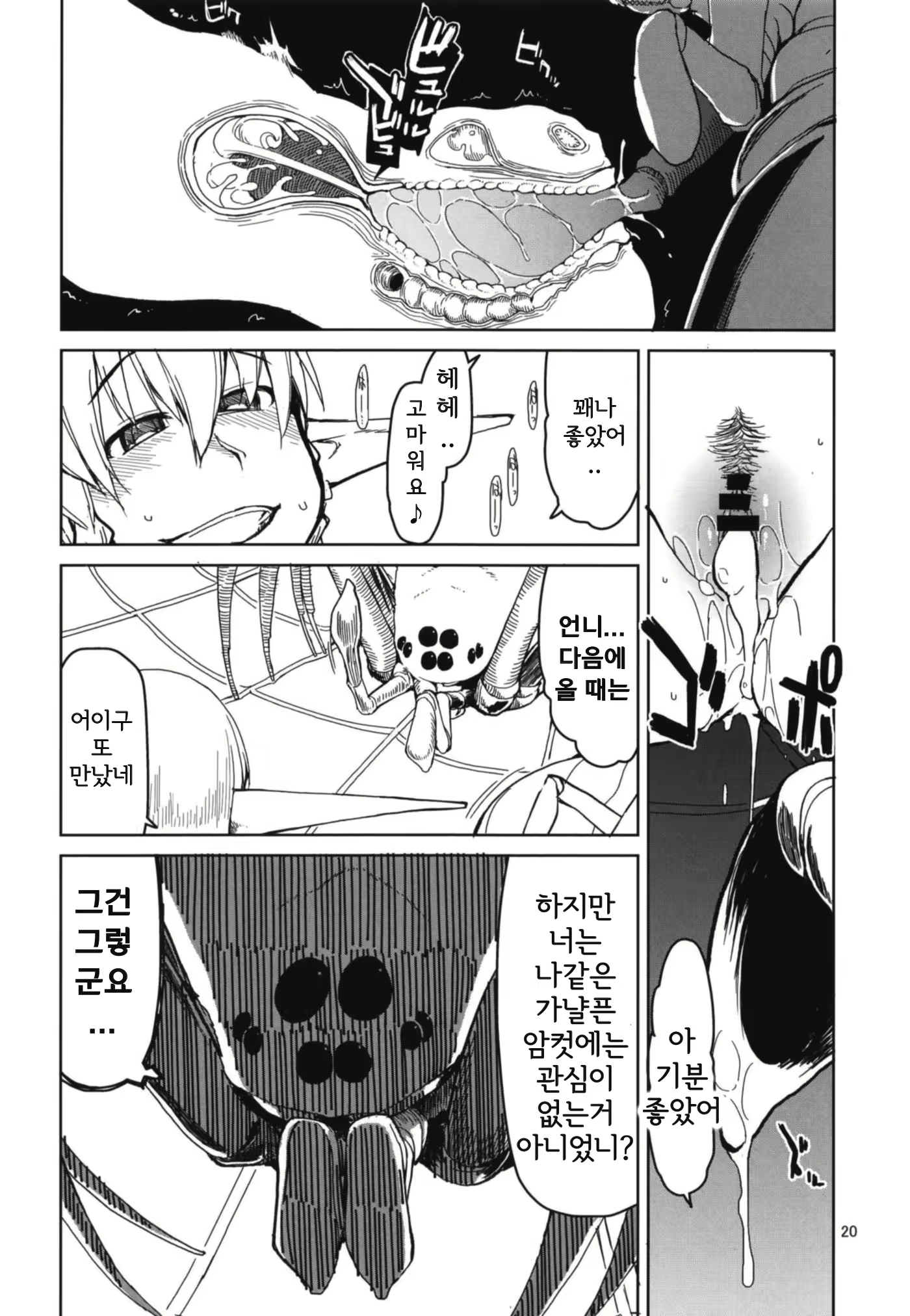 Content 2319979 - 22 페이지