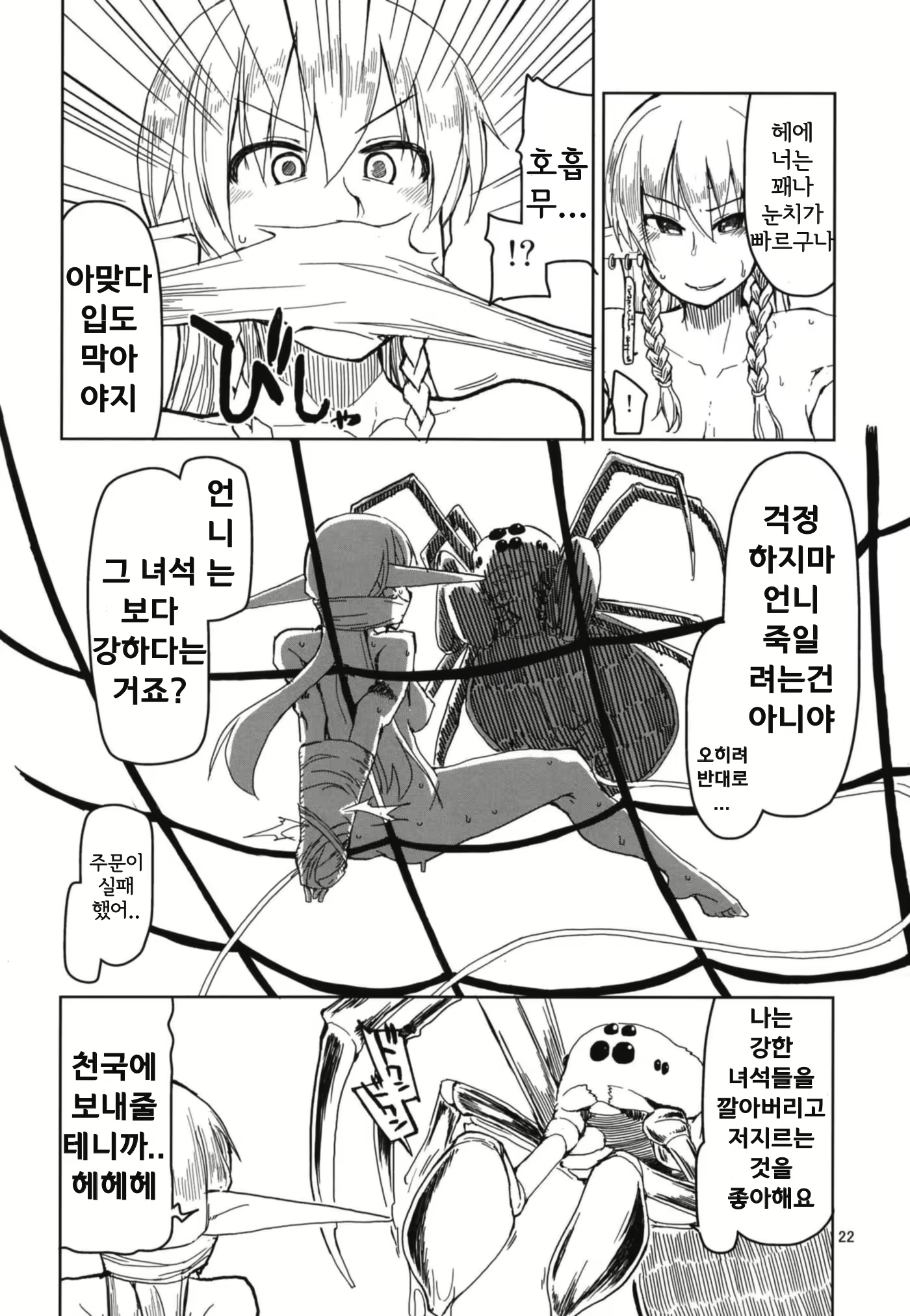 Content 2319979 - 24 페이지