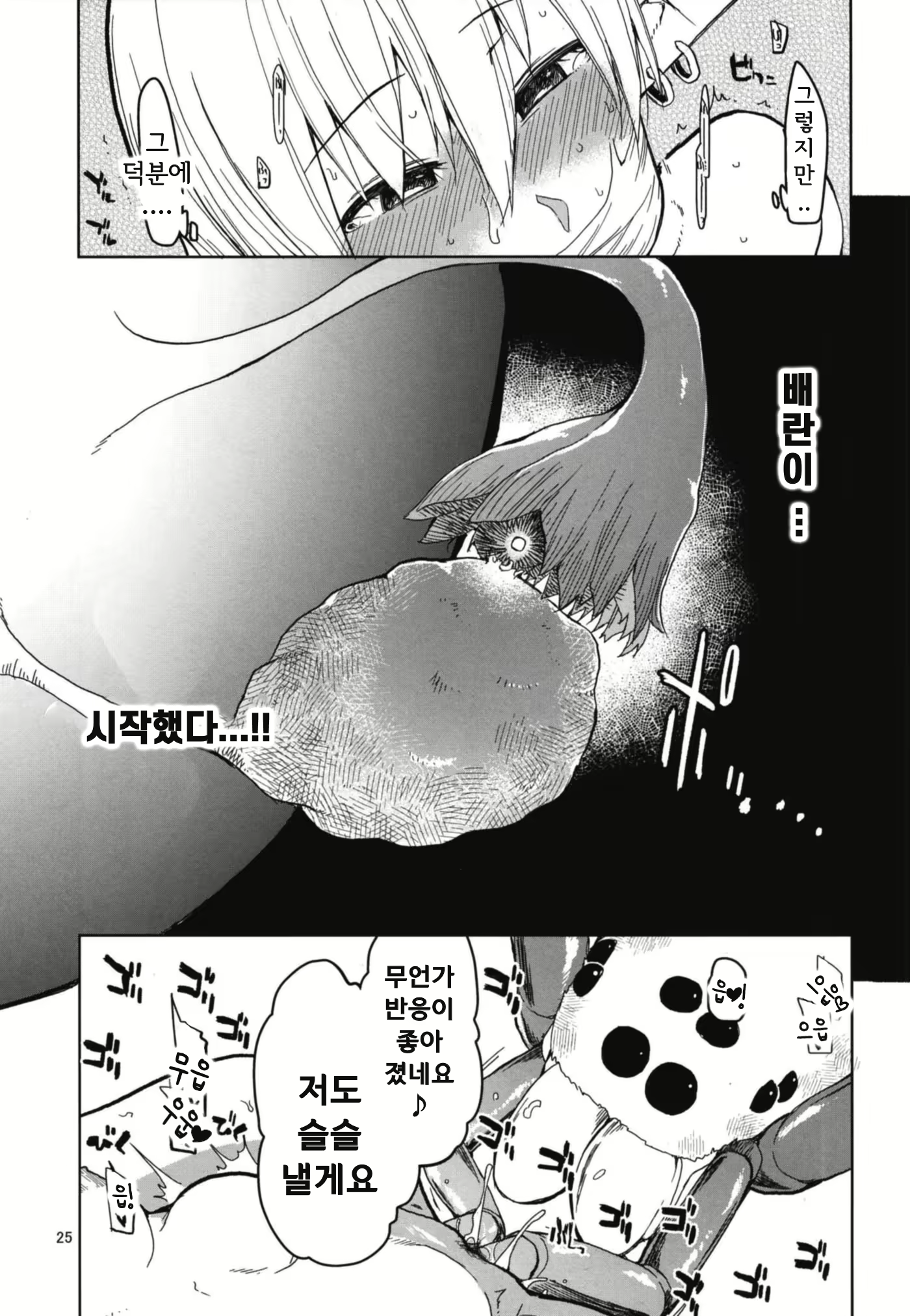 Content 2319979 - 27 페이지