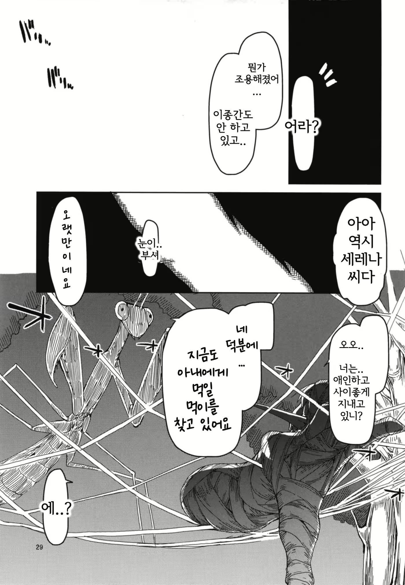 Content 2319979 - 31 페이지