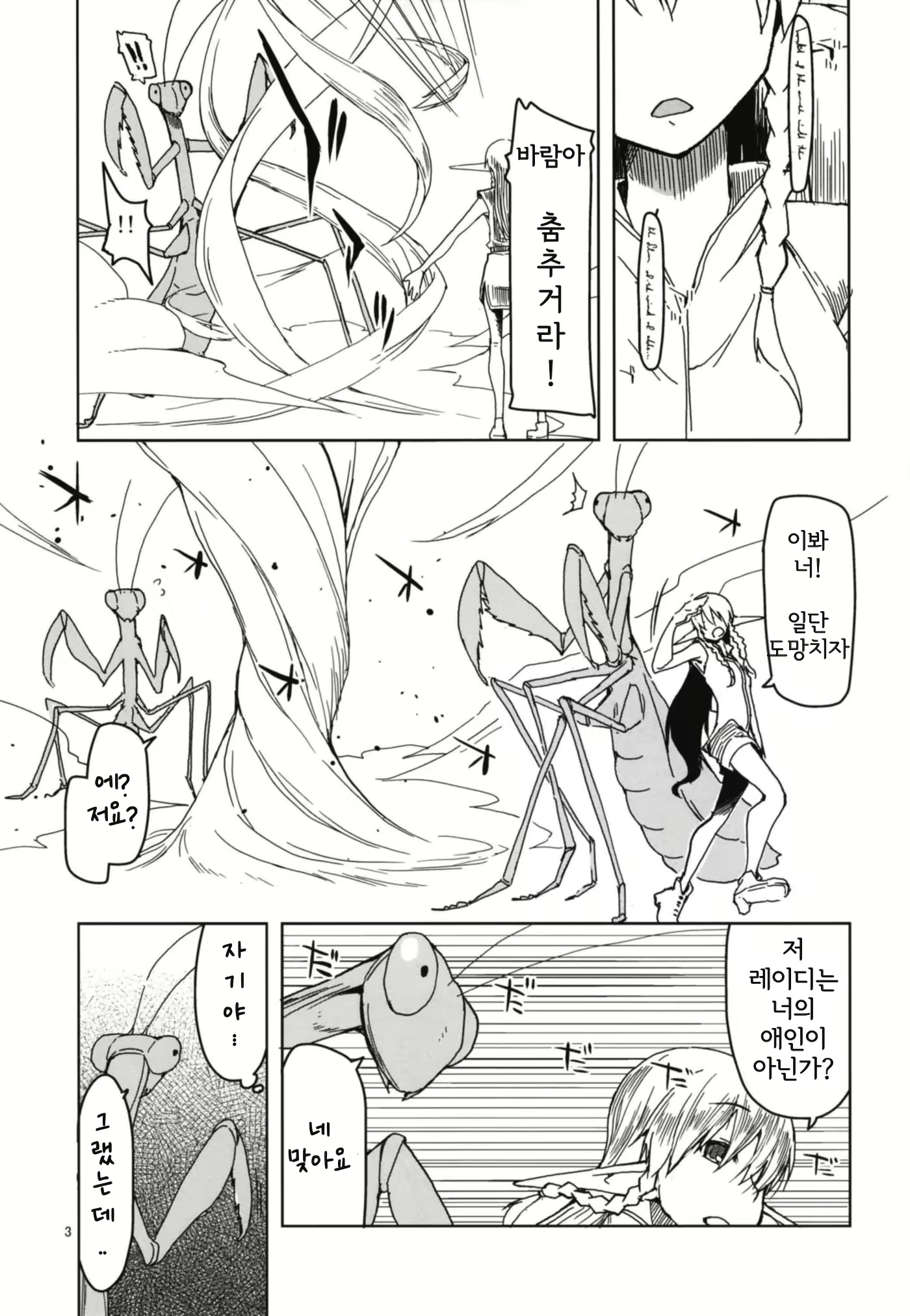 Content 2319979 - 5 페이지