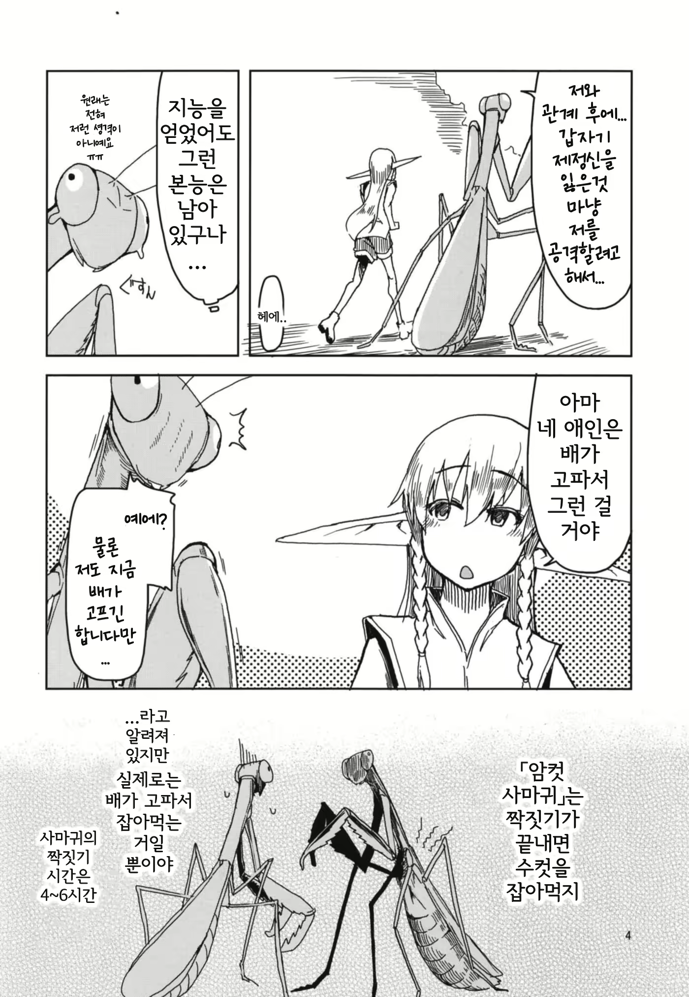 Content 2319979 - 6 페이지