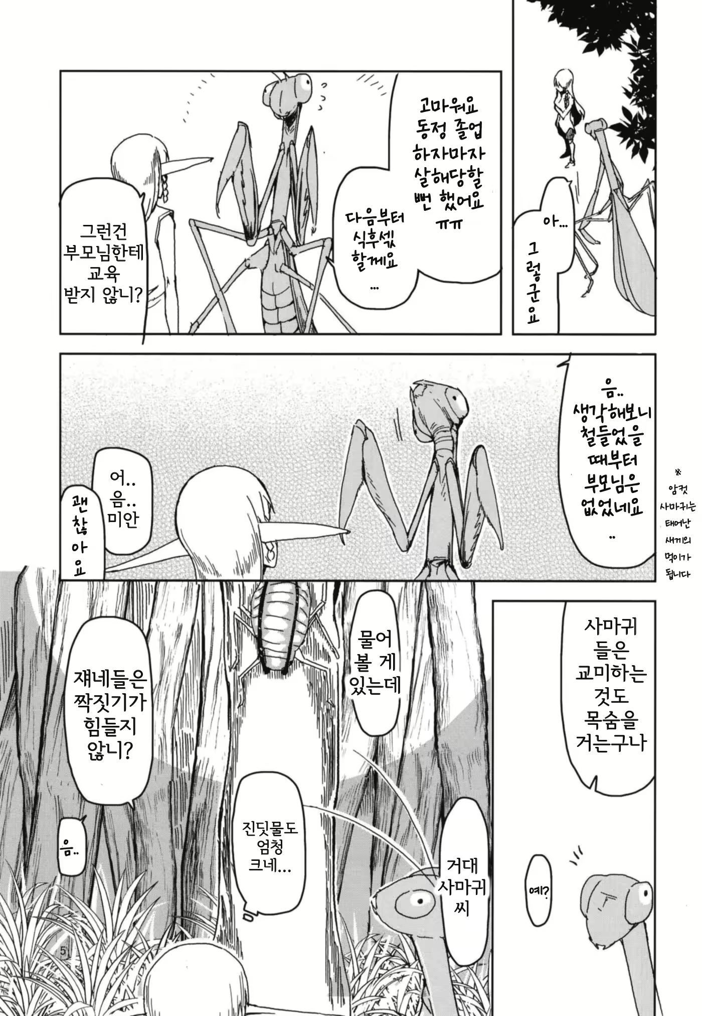 Content 2319979 - 7 페이지