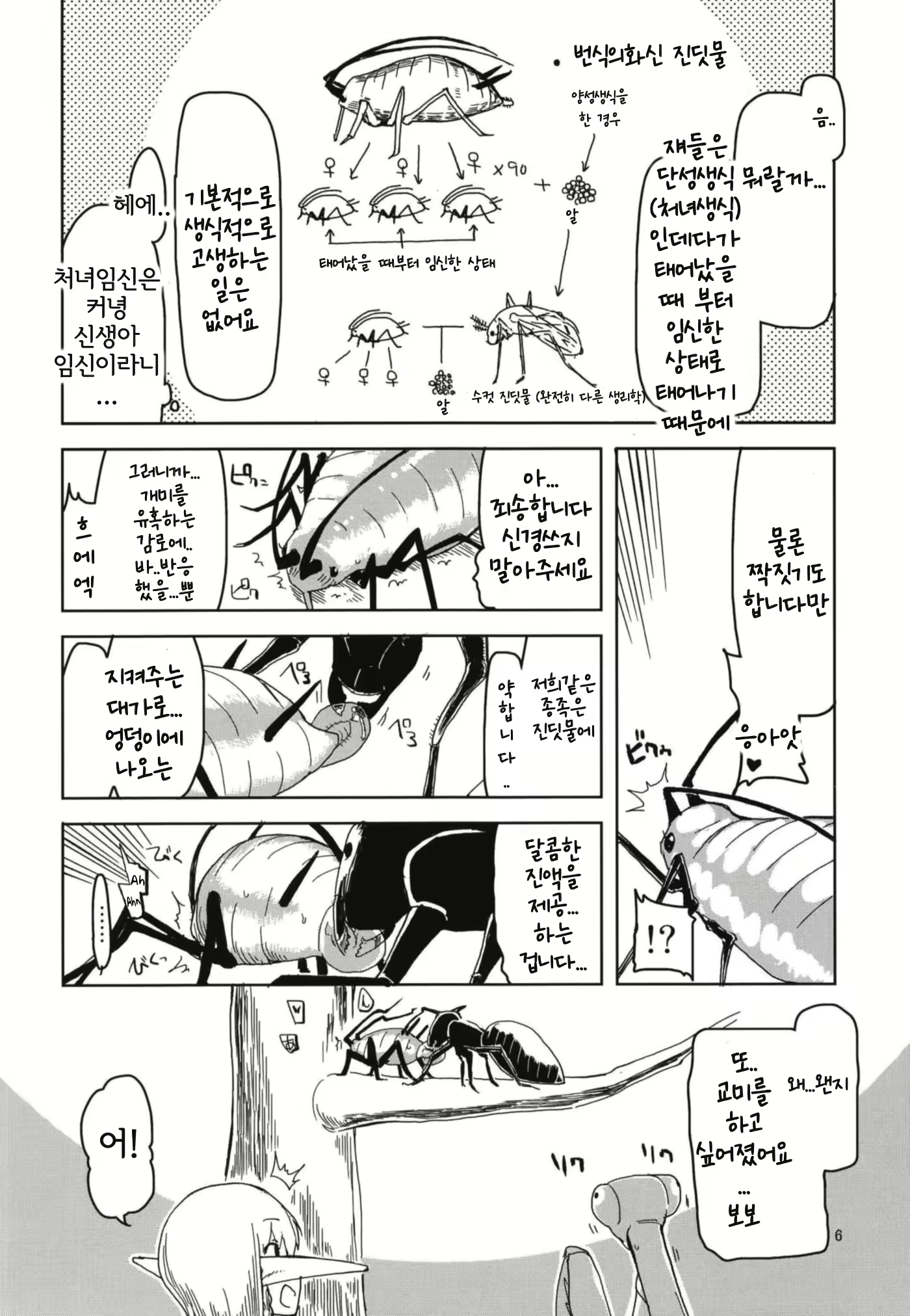 Content 2319979 - 8 페이지