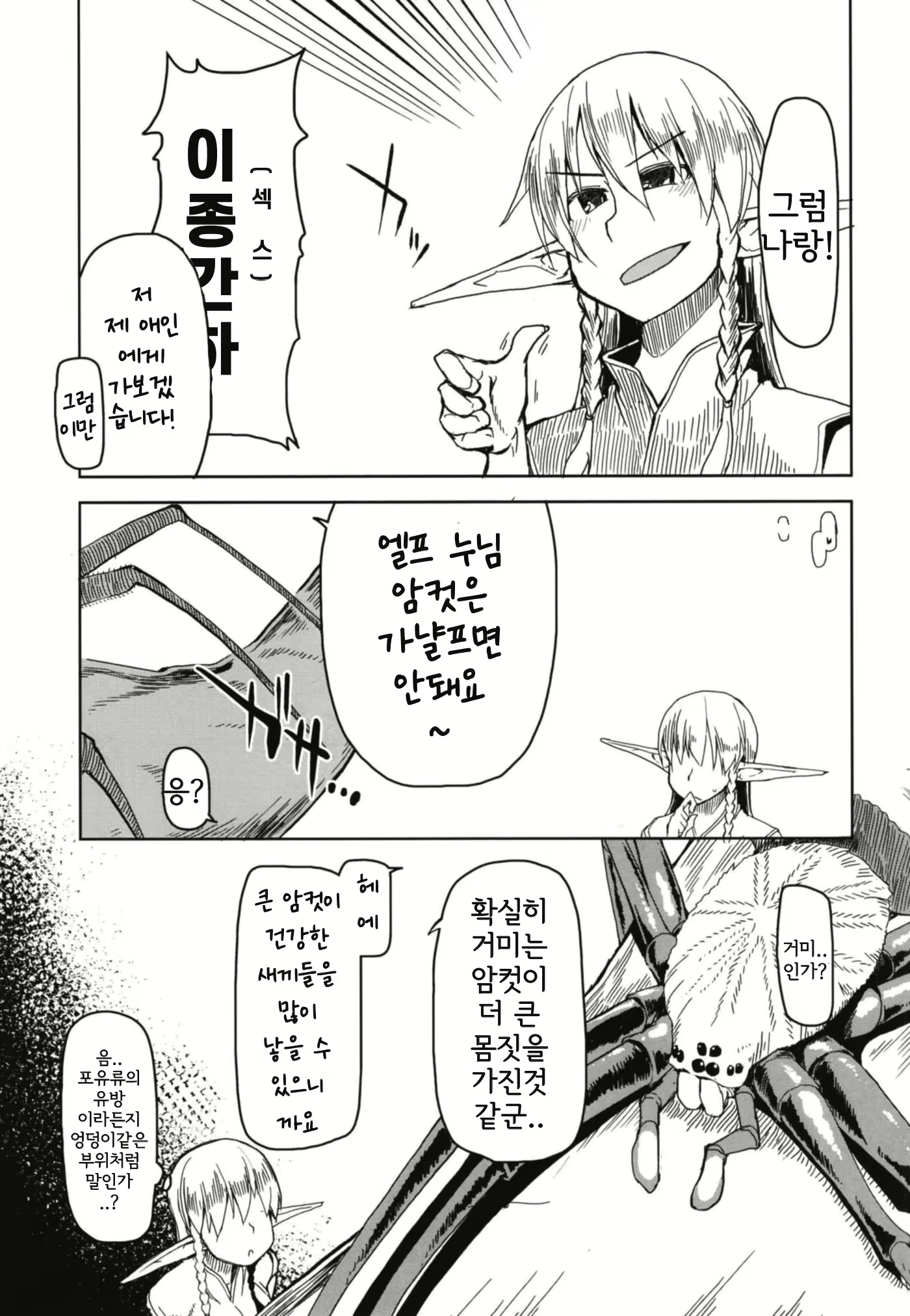 Content 2319979 - 9 페이지