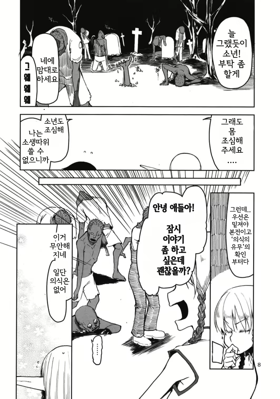 Content 2319980 - 10 페이지