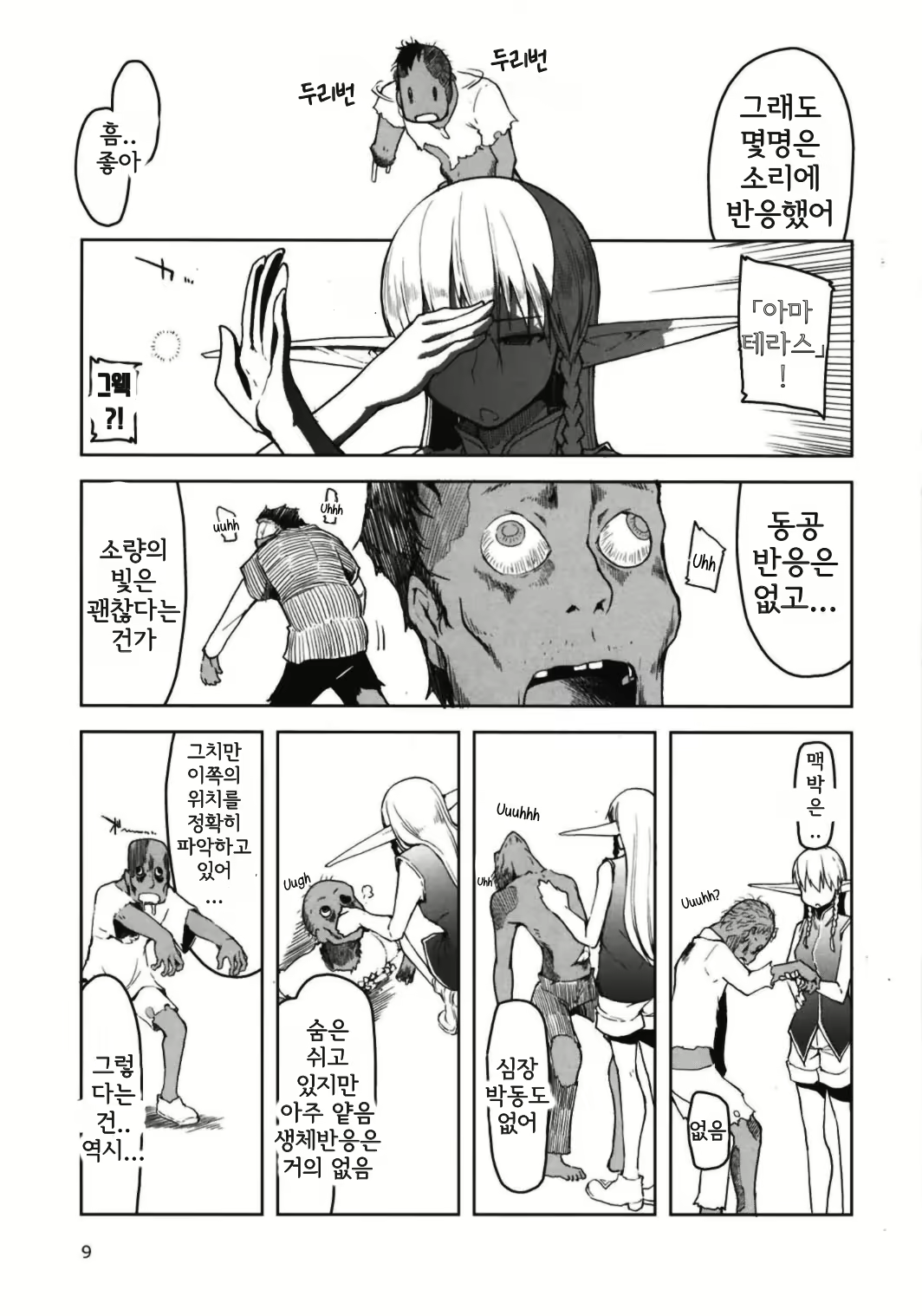 Content 2319980 - 11 페이지