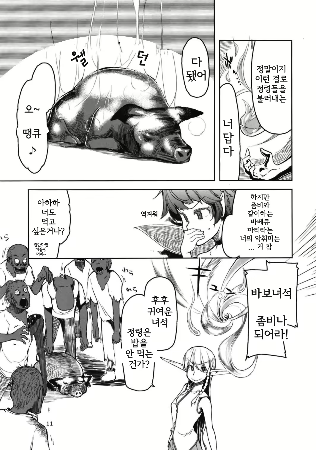 Content 2319980 - 13 페이지