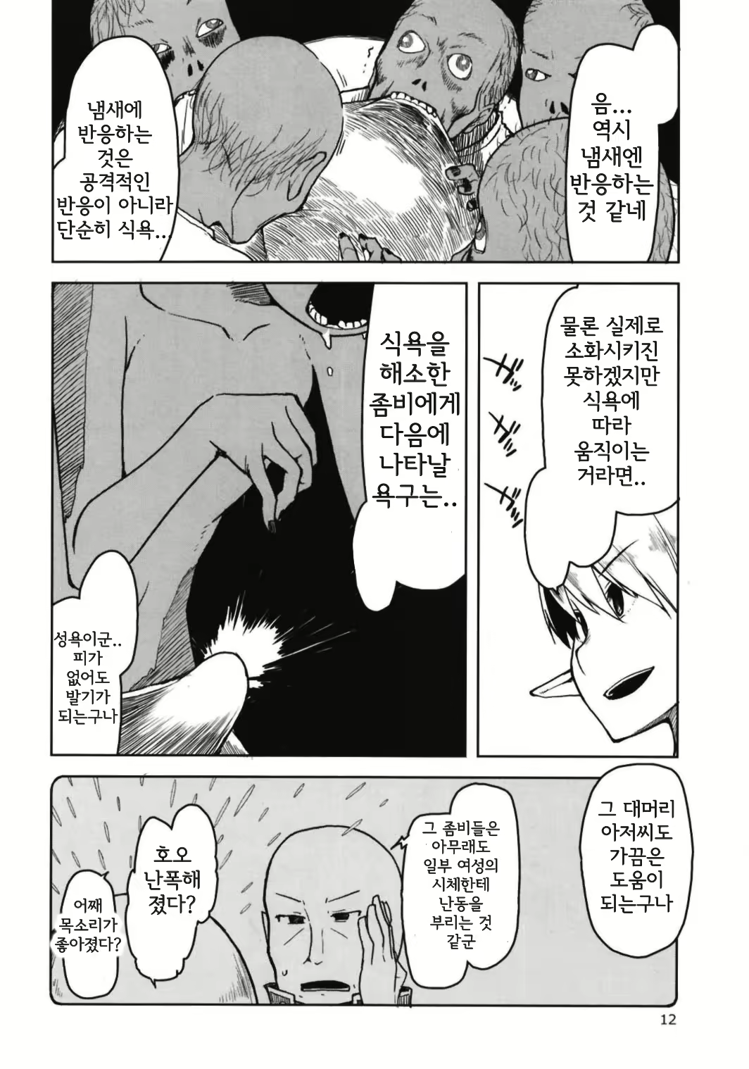 Content 2319980 - 14 페이지