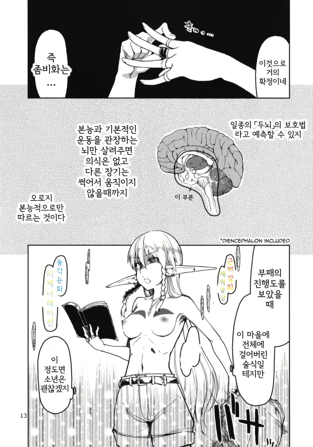 Content 2319980 - 15 페이지