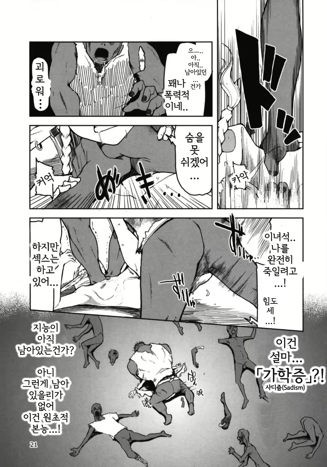 Content 2319980 - 23 페이지