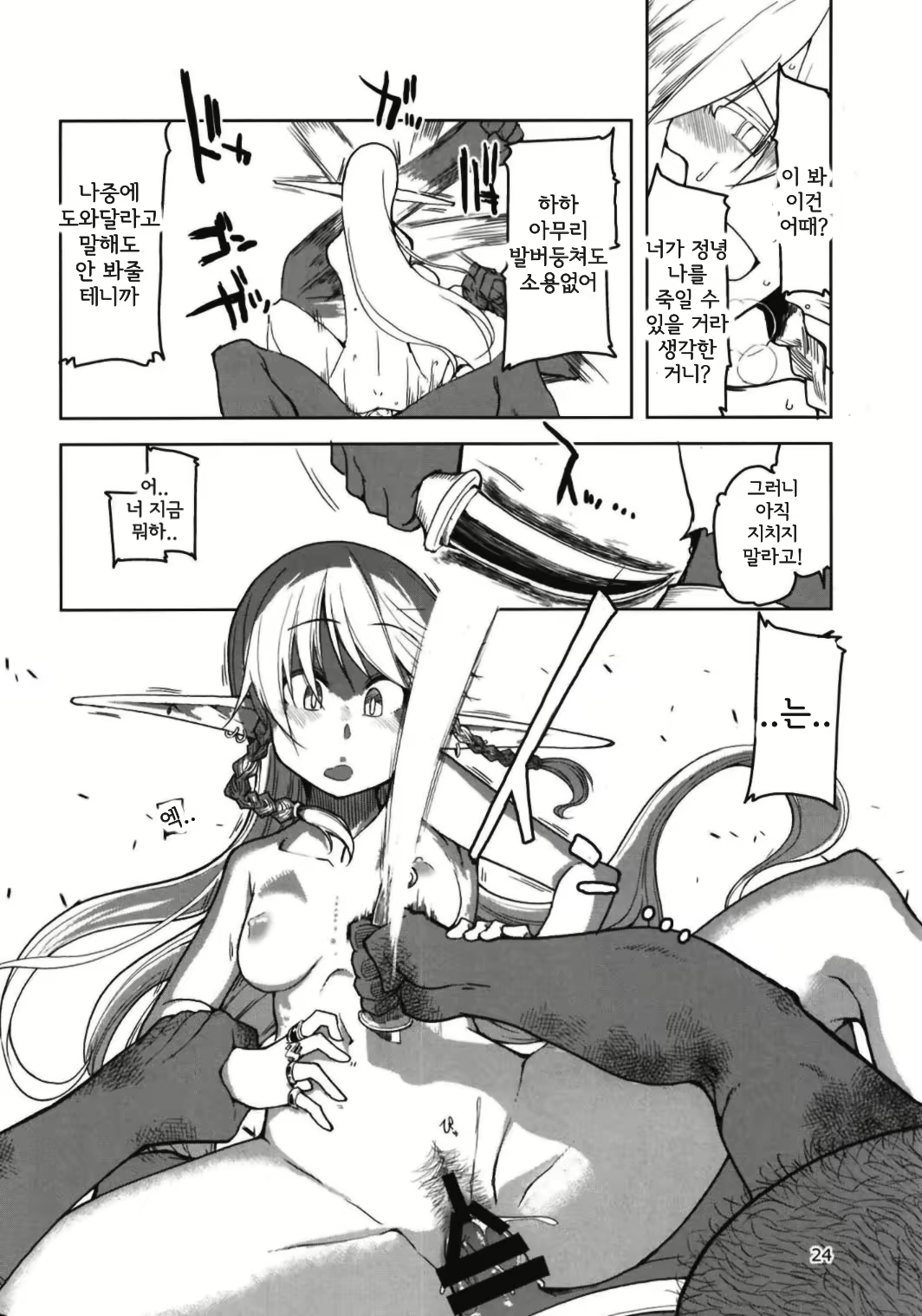 Content 2319980 - 26 페이지