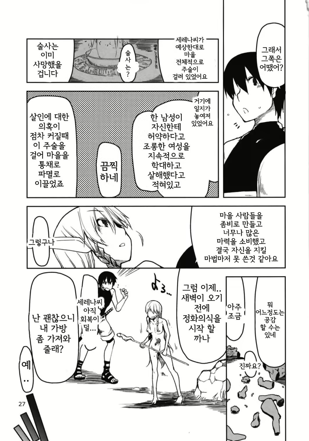 Content 2319980 - 29 페이지