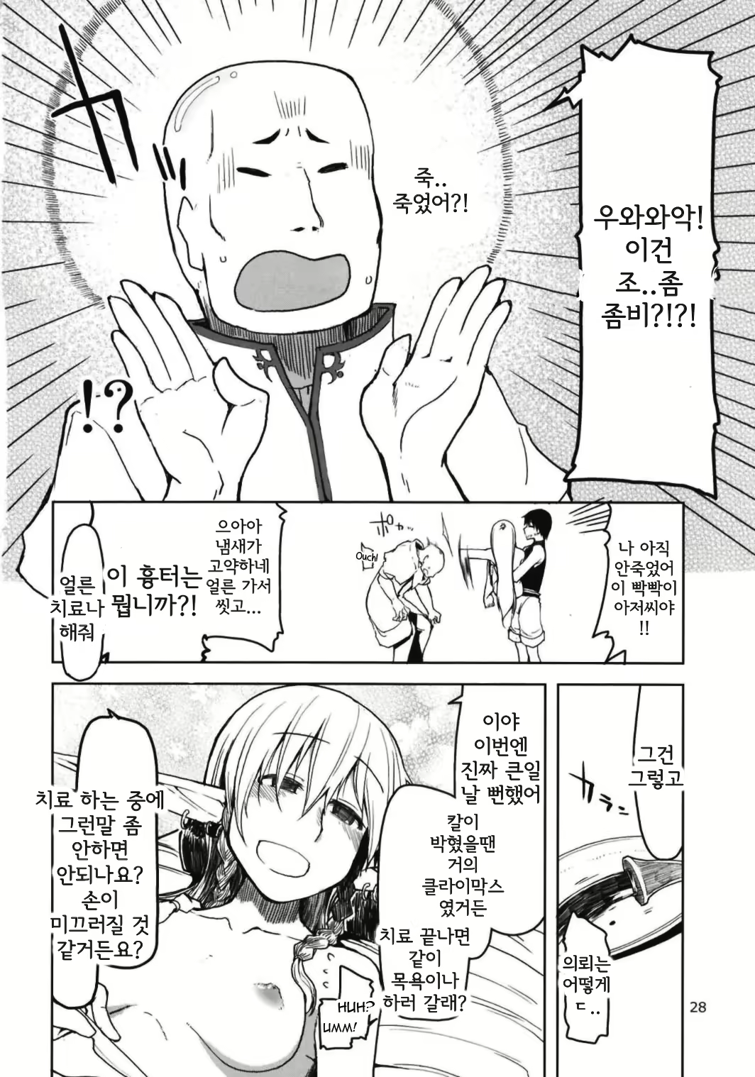 Content 2319980 - 30 페이지