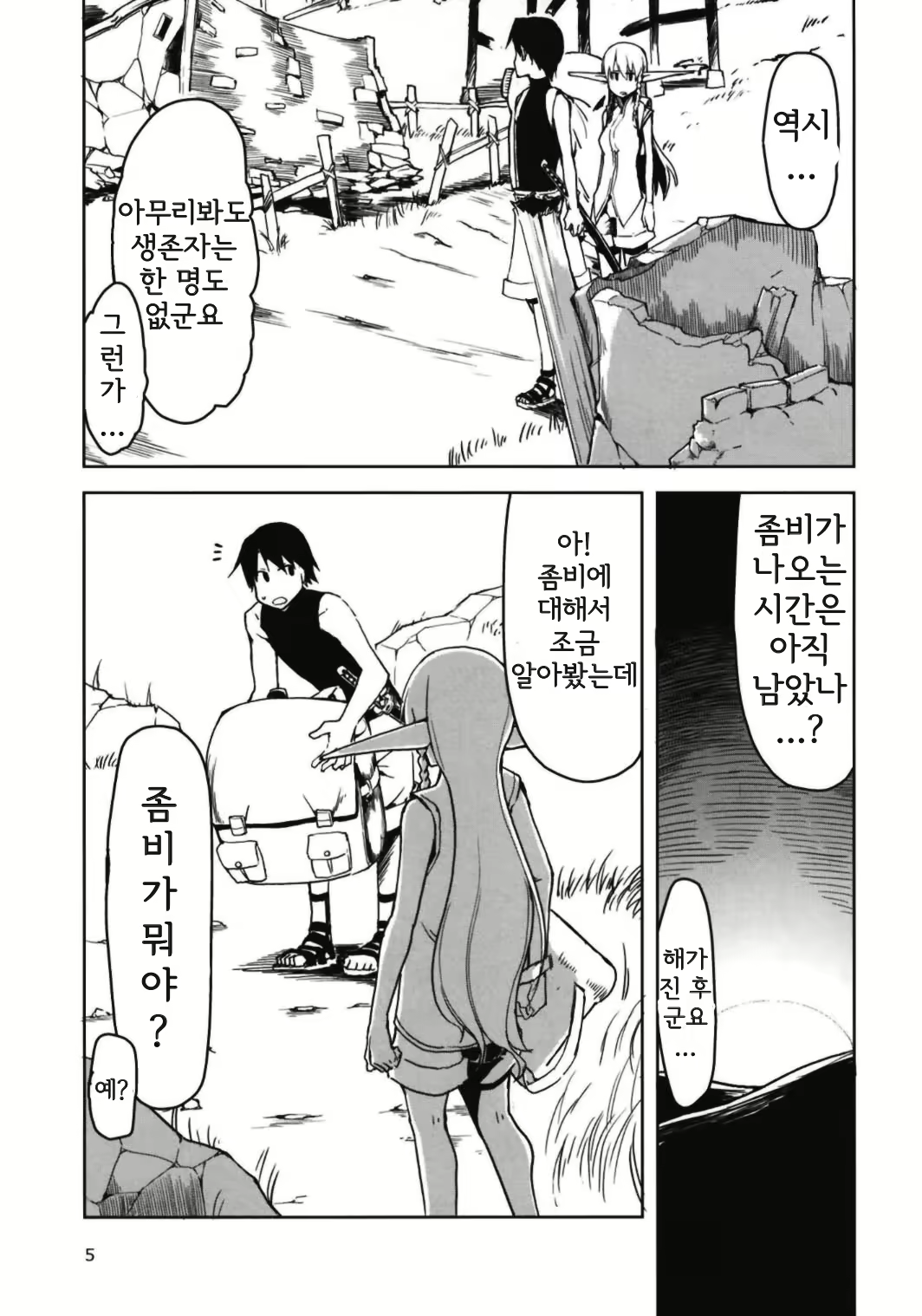 Content 2319980 - 7 페이지