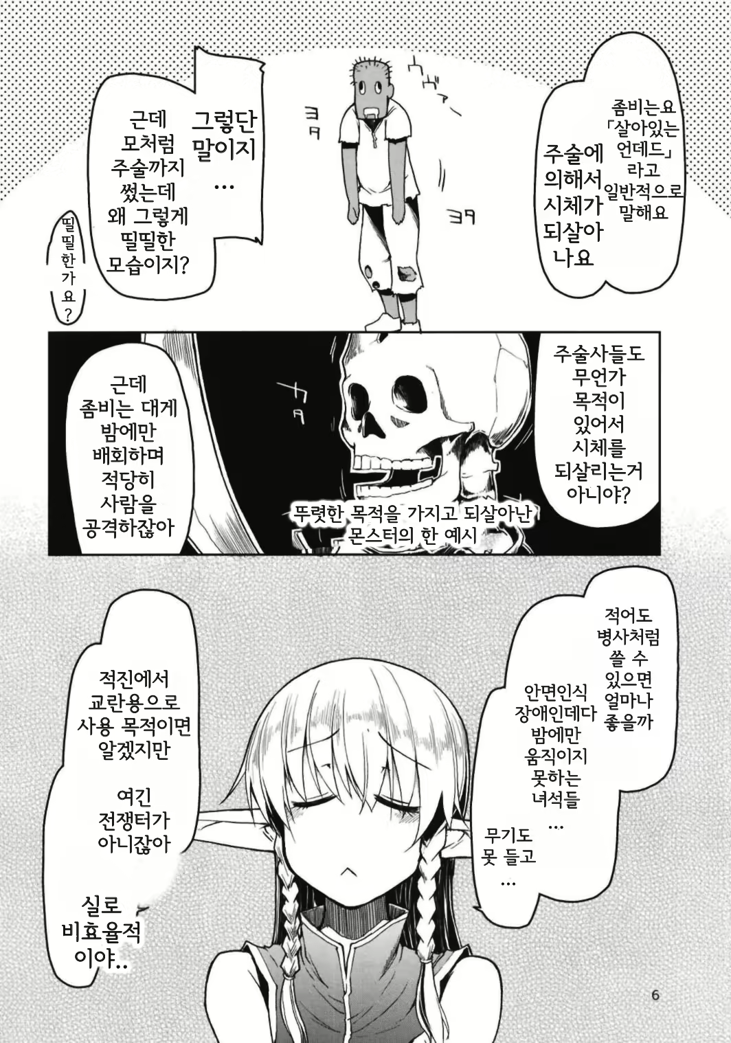 Content 2319980 - 8 페이지