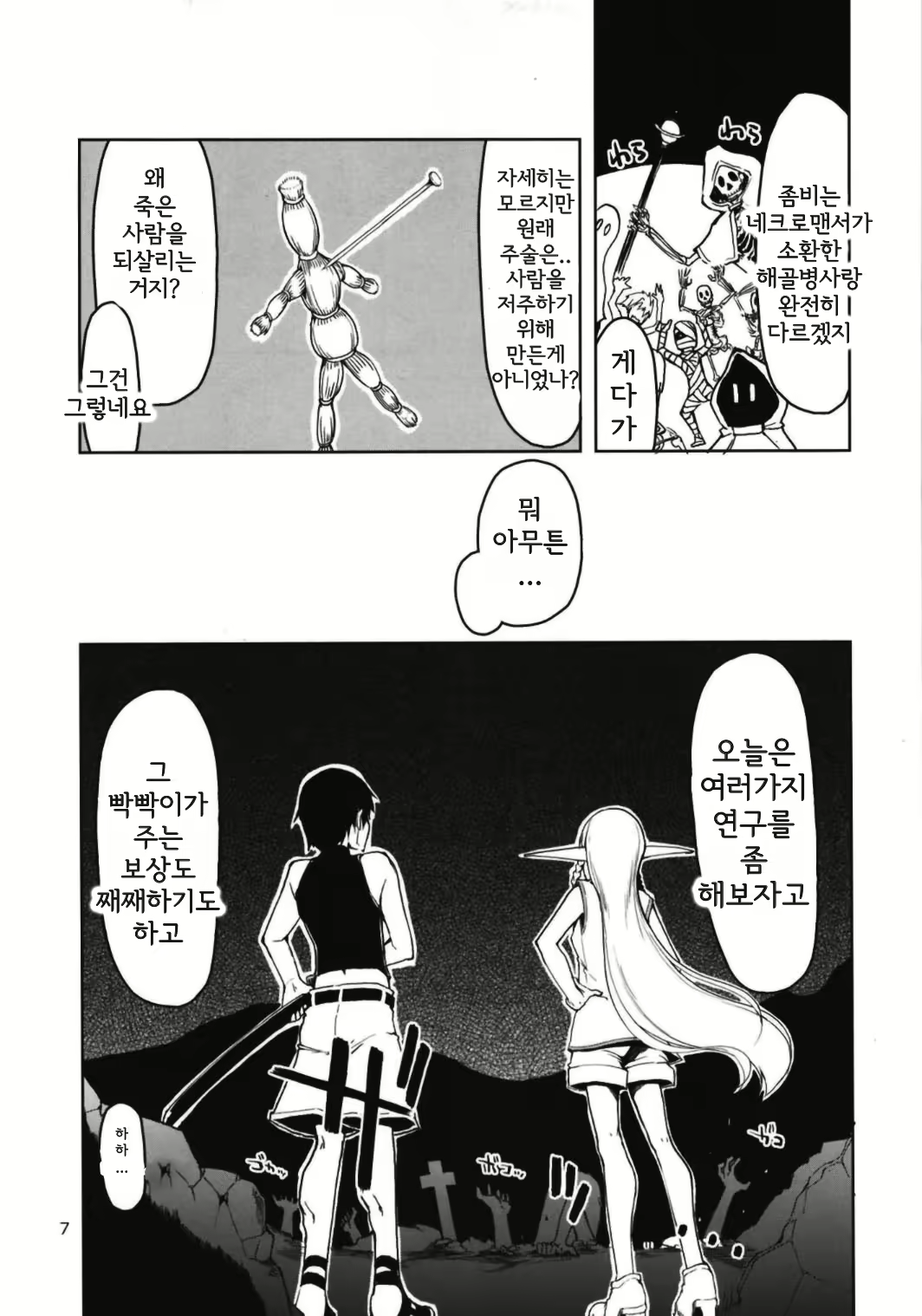 Content 2319980 - 9 페이지