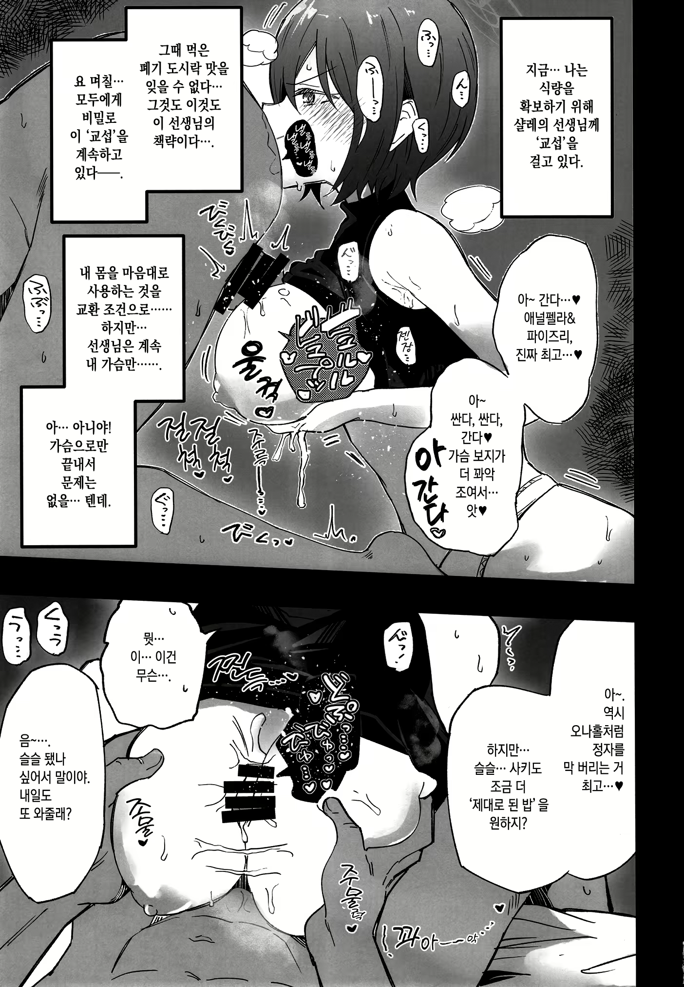 Content 2320013 - 16 페이지