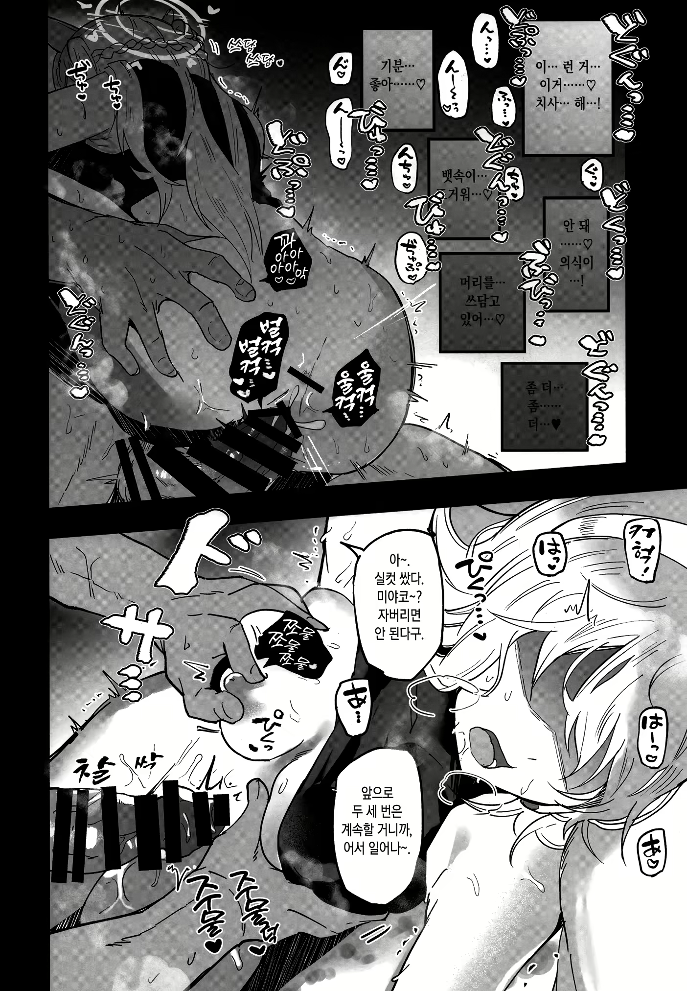 Content 2320013 - 9 페이지