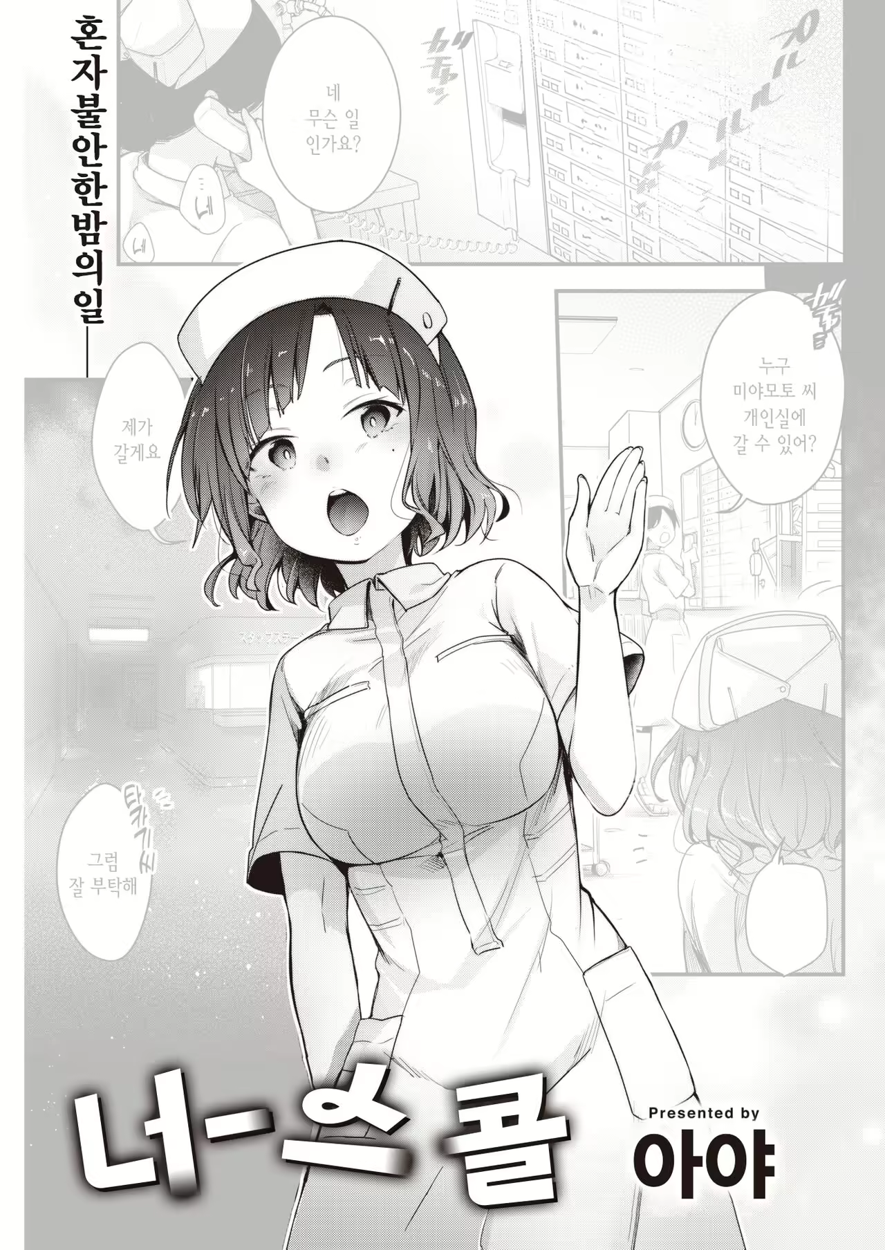 Content 2320019 - 1 페이지