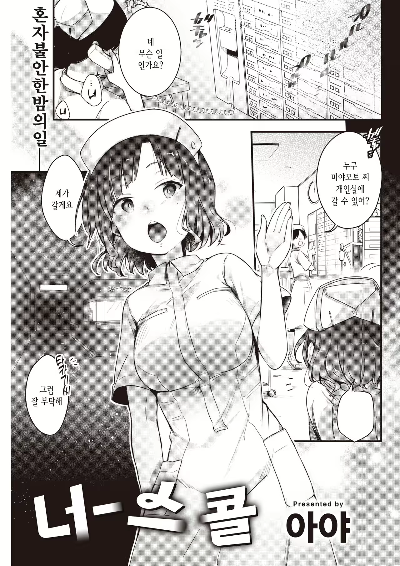 Content 2320019 - 2 페이지