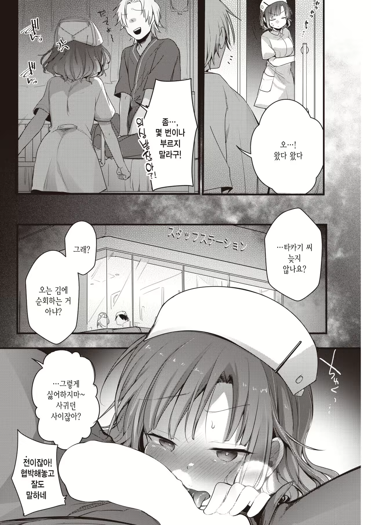 Content 2320019 - 3 페이지