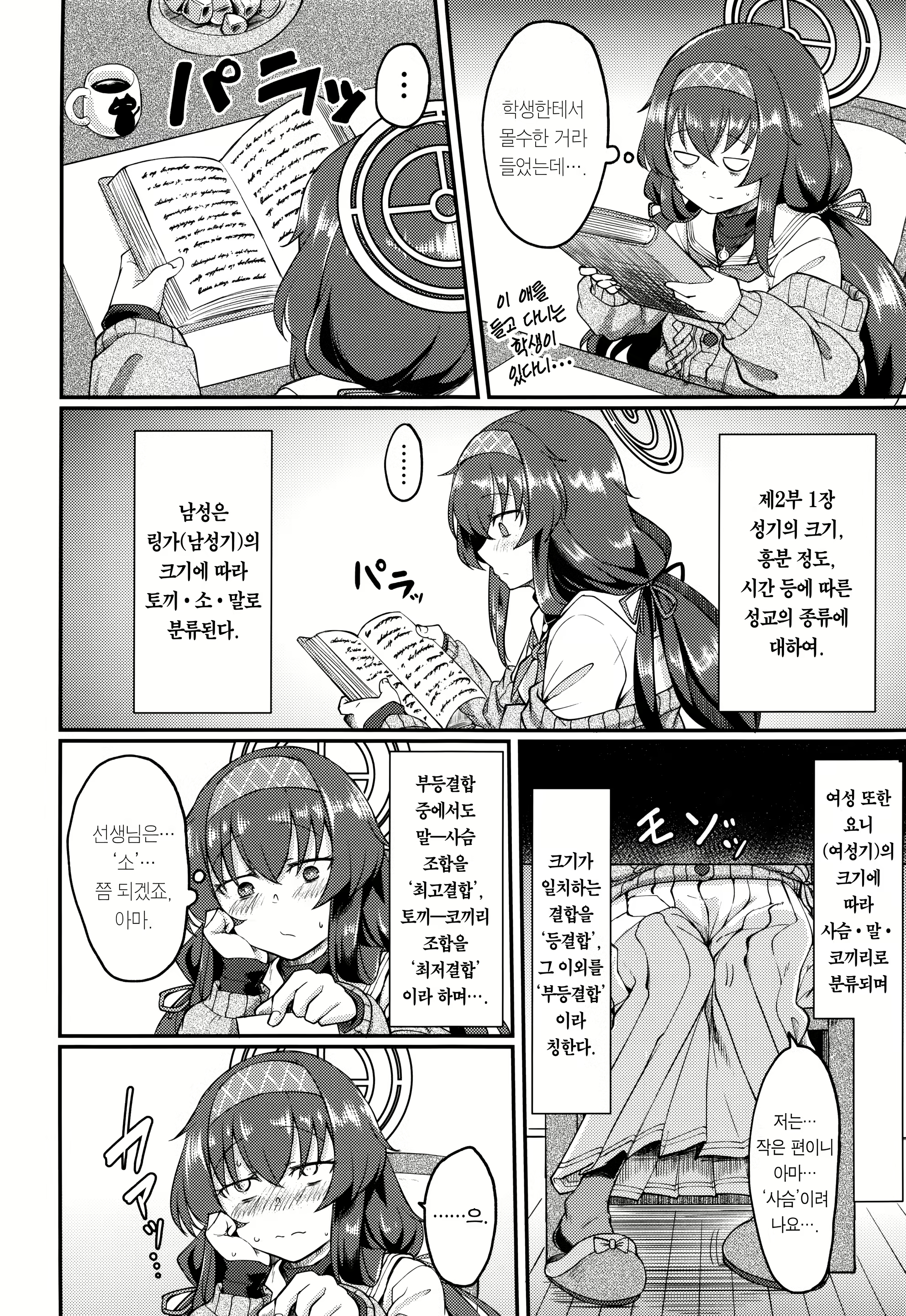Content 2320151 - 3 페이지