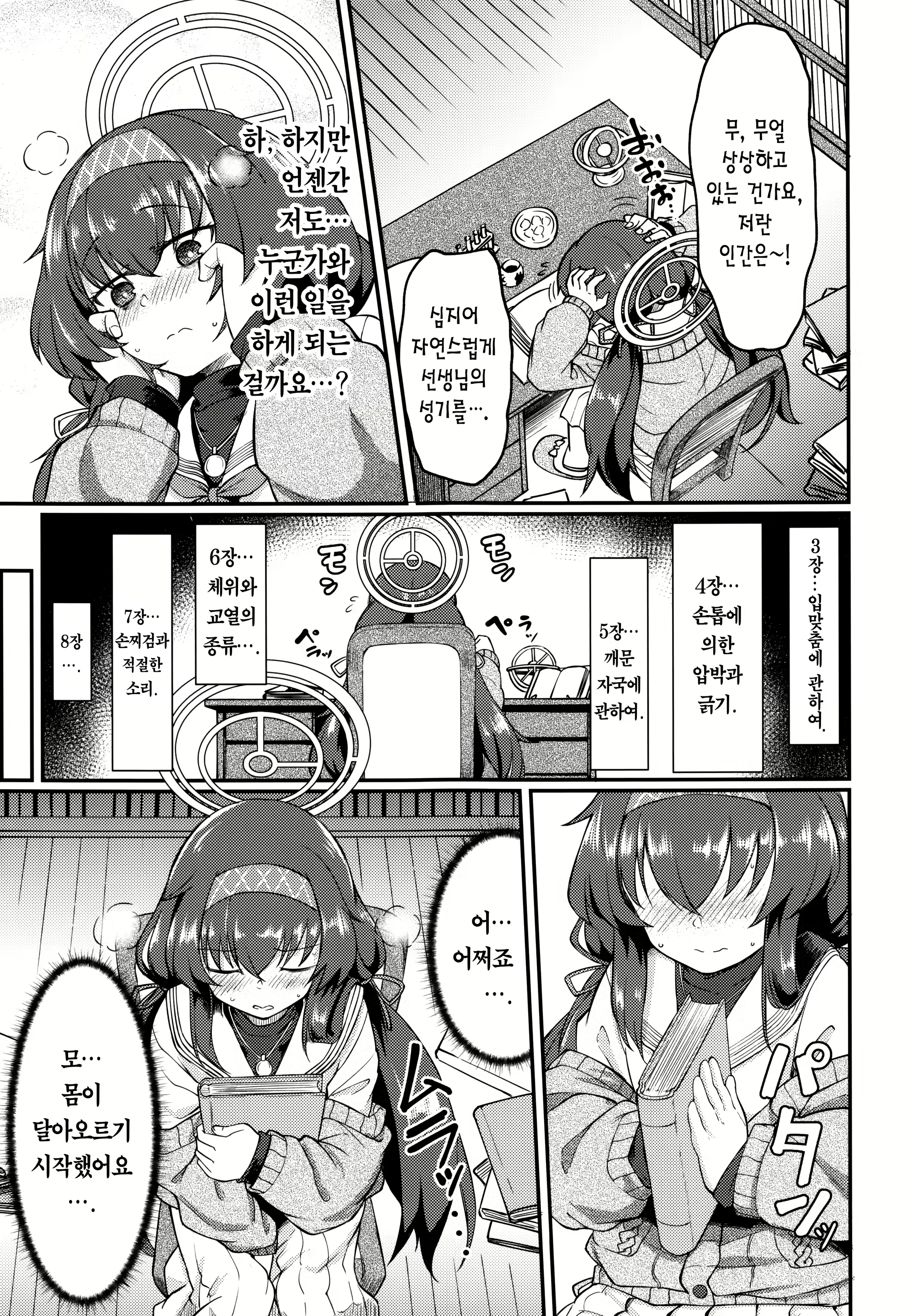 Content 2320151 - 4 페이지