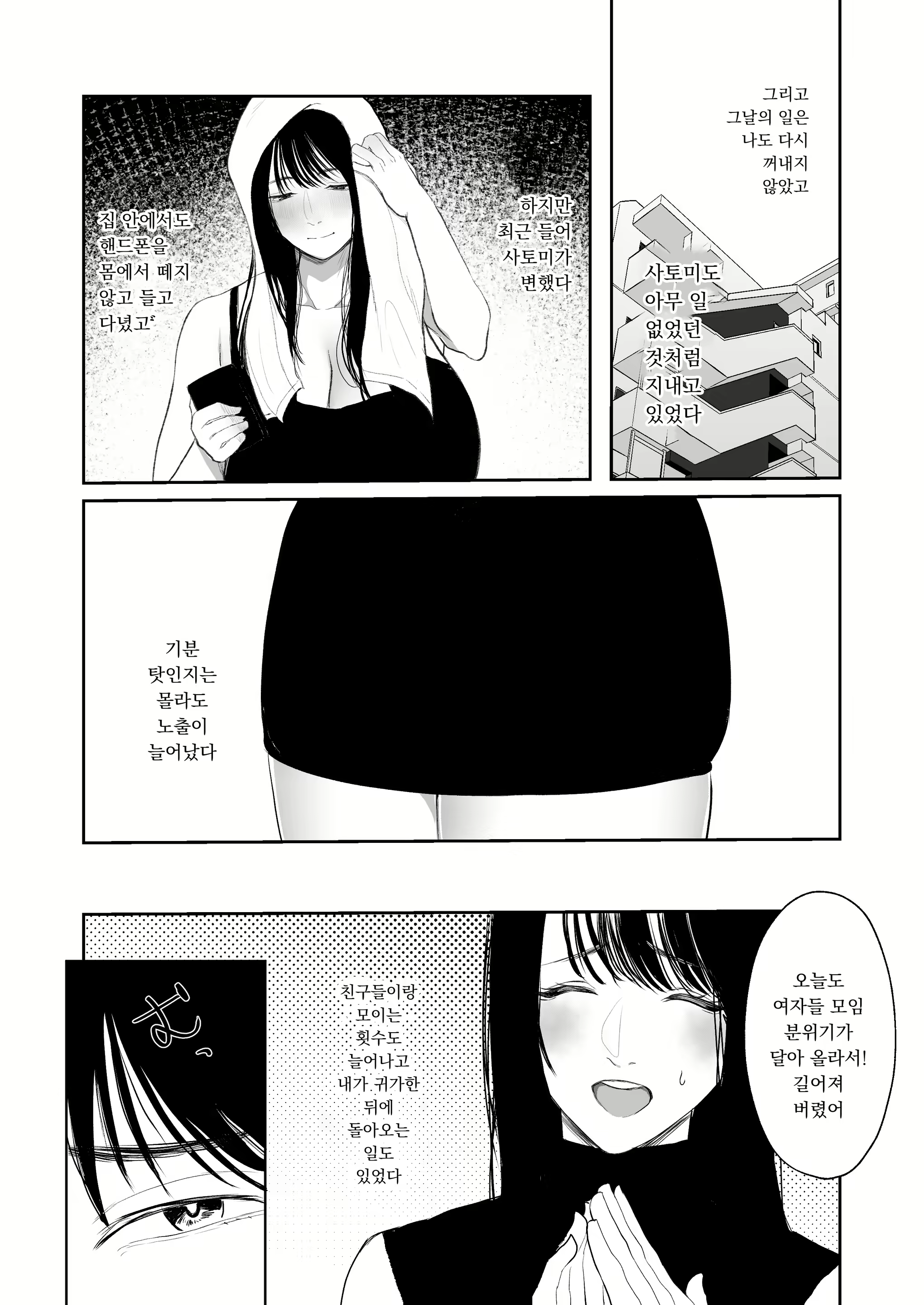 Content 2320310 - 18 페이지
