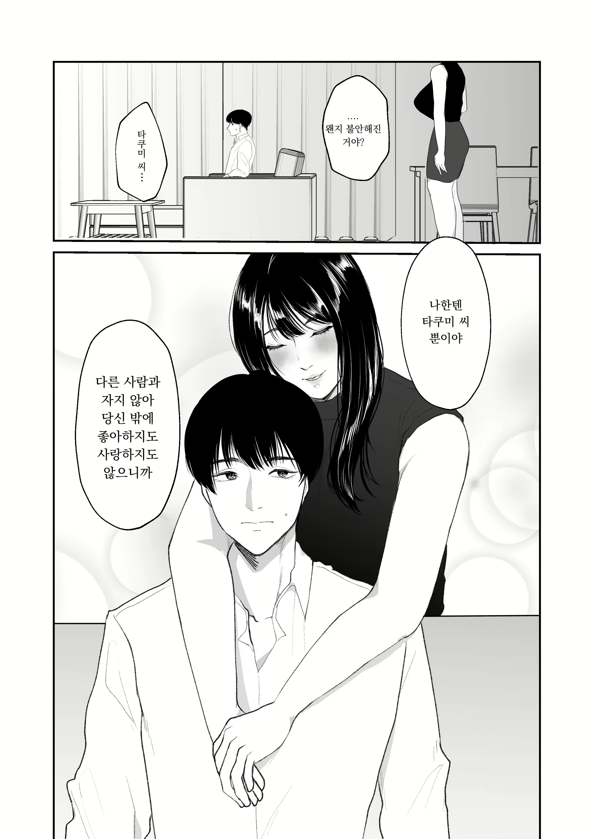 Content 2320310 - 19 페이지