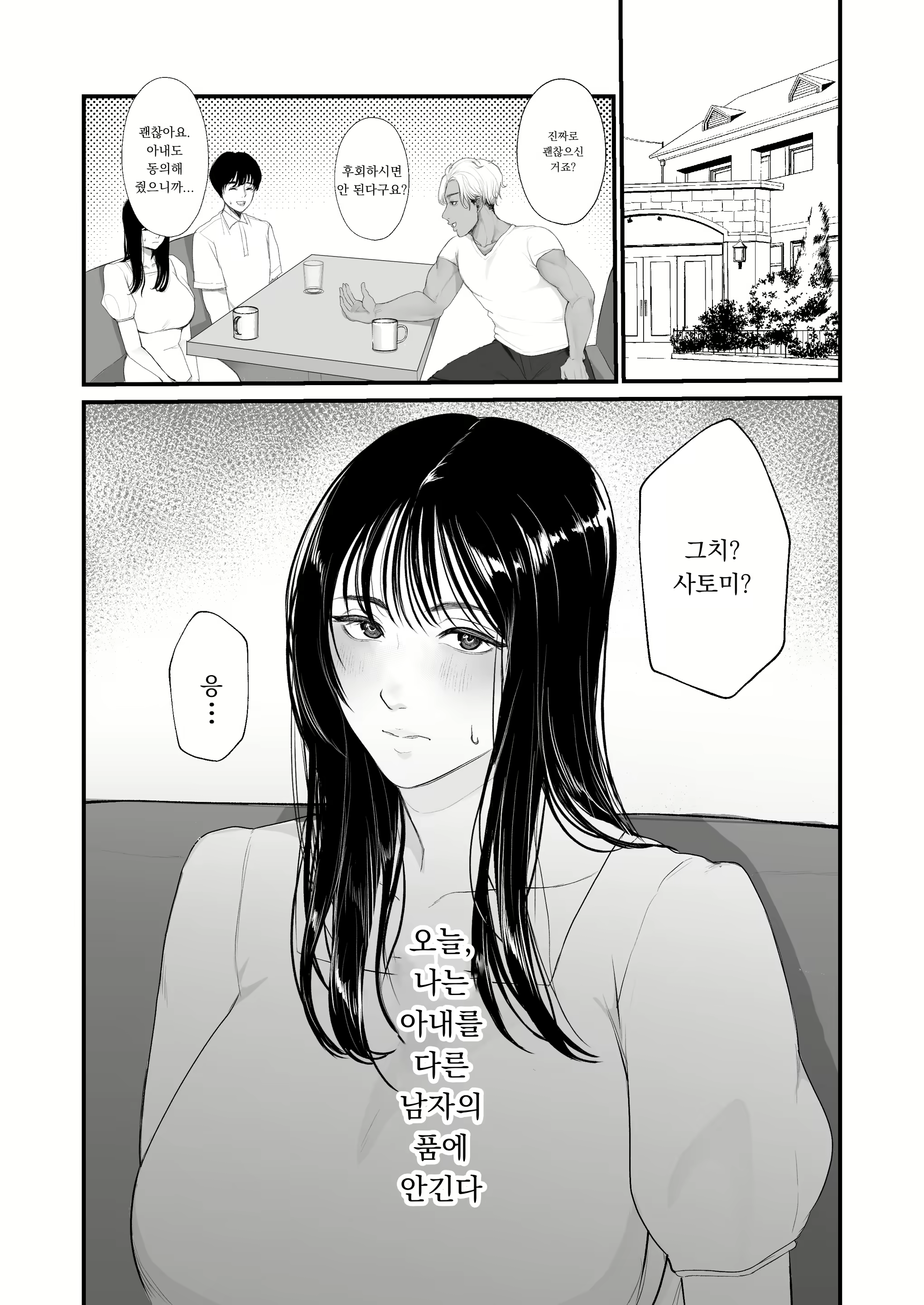 Content 2320310 - 2 페이지