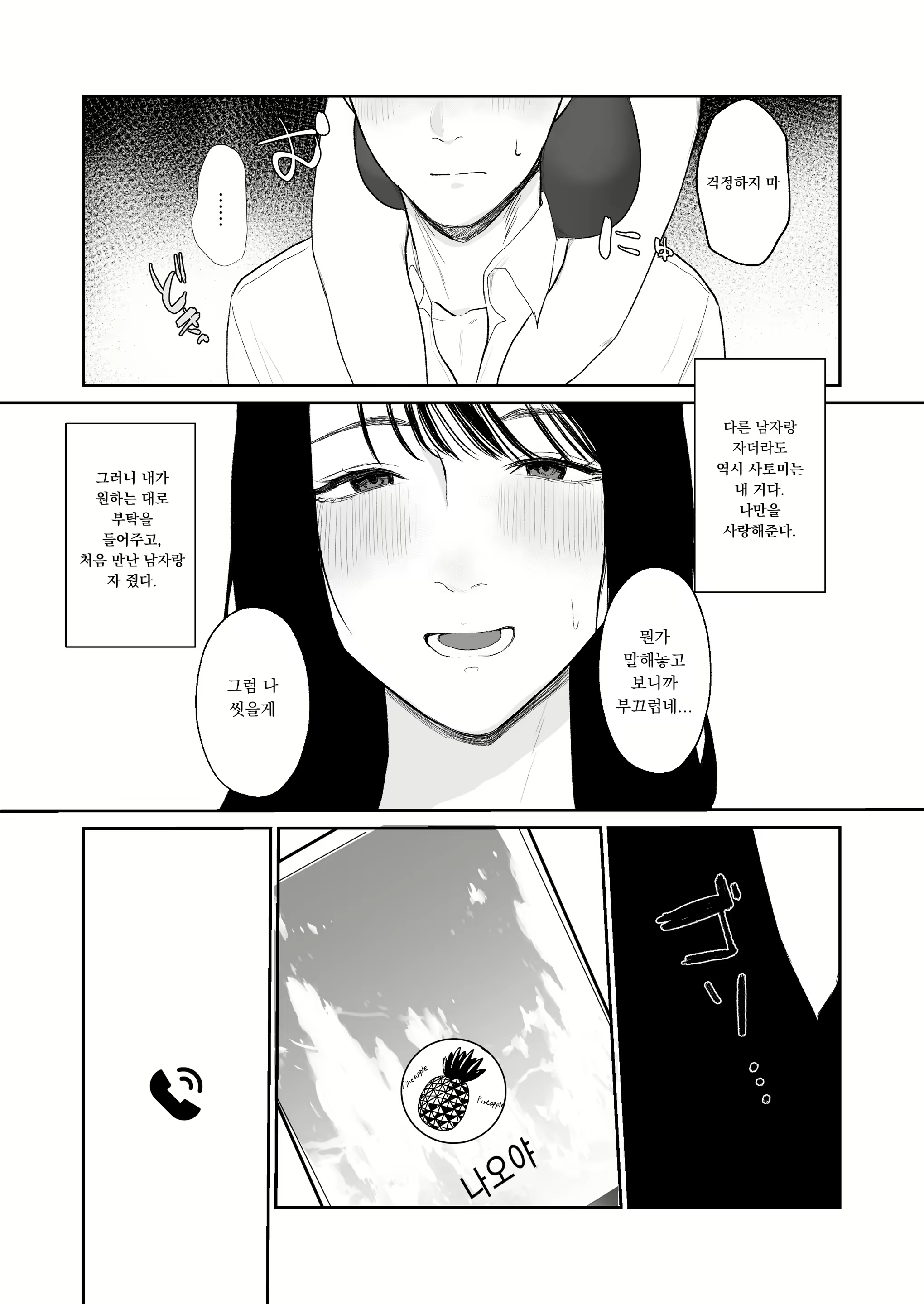 Content 2320310 - 20 페이지