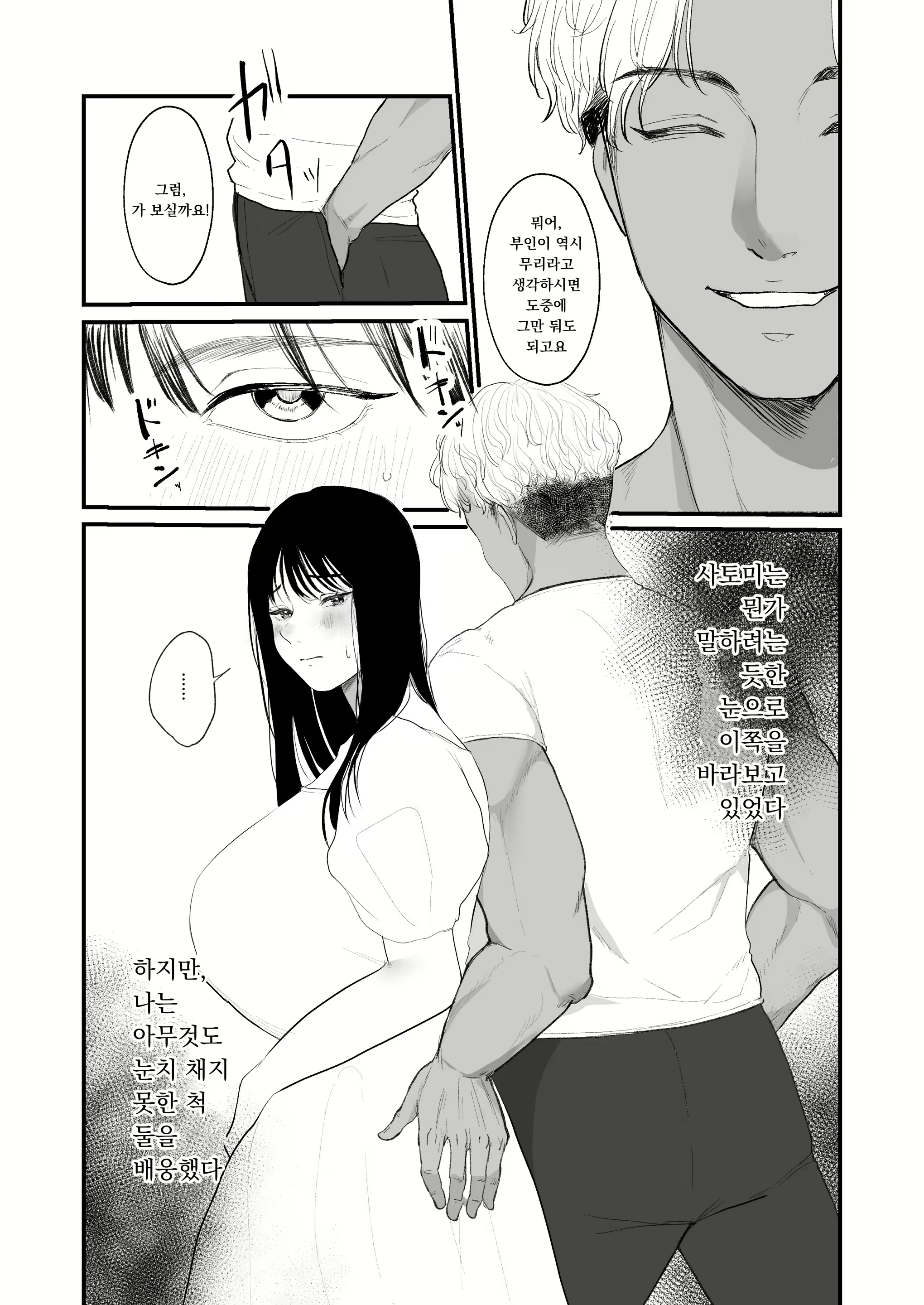 Content 2320310 - 3 페이지