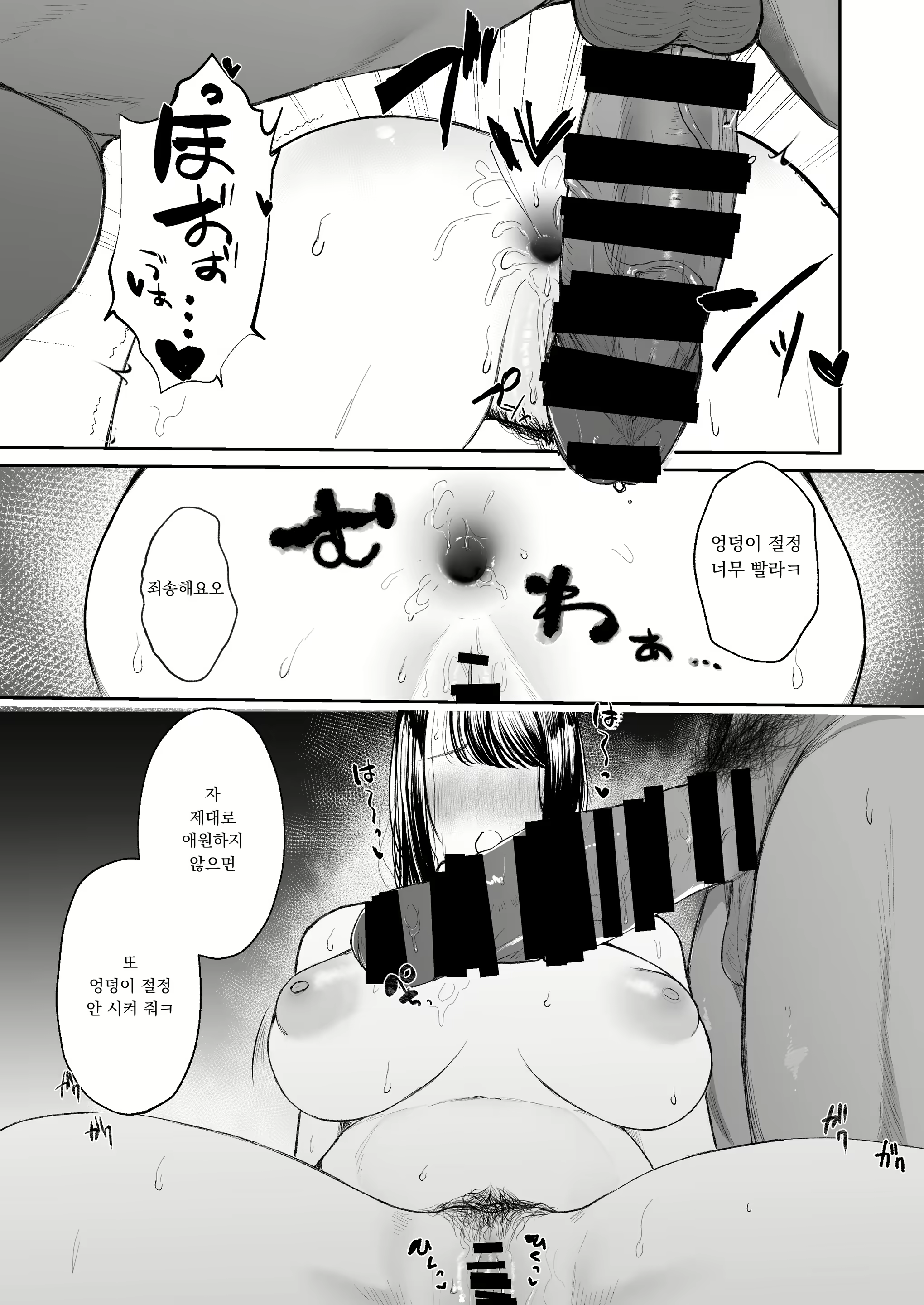 Content 2320310 - 30 페이지