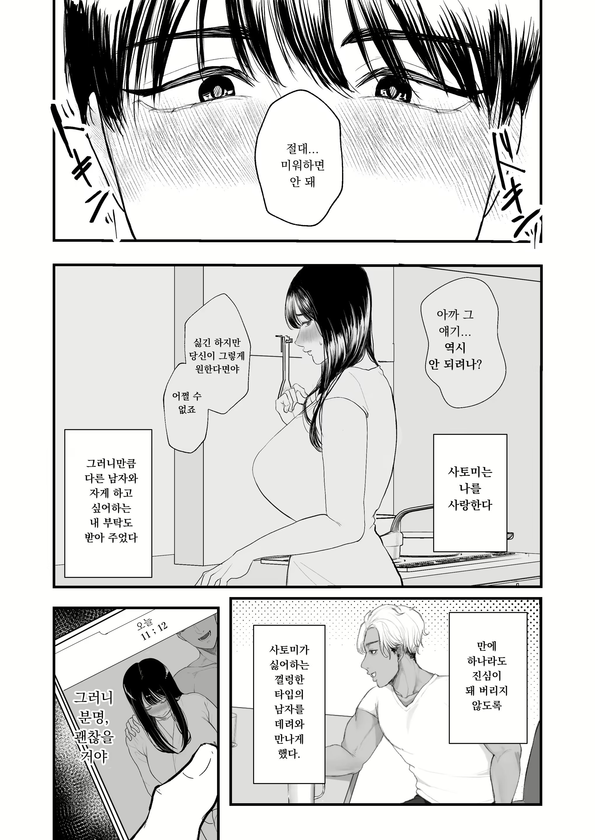Content 2320310 - 5 페이지