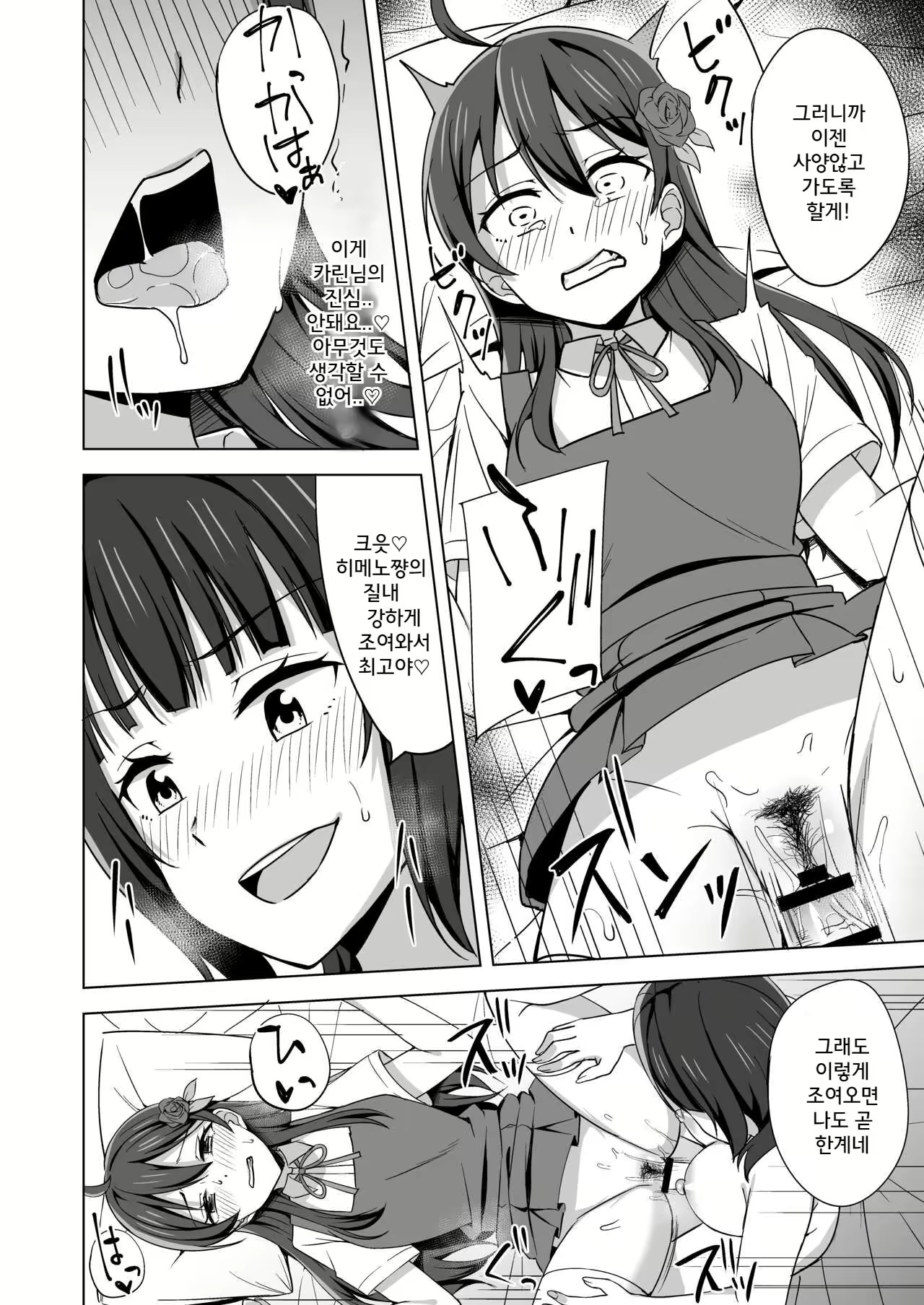 Content 2320907 - 11 페이지