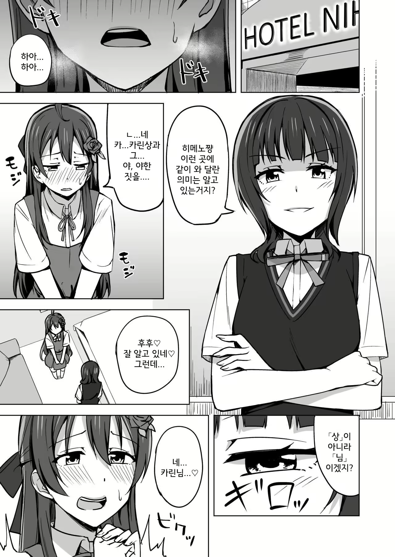 Content 2320907 - 2 페이지
