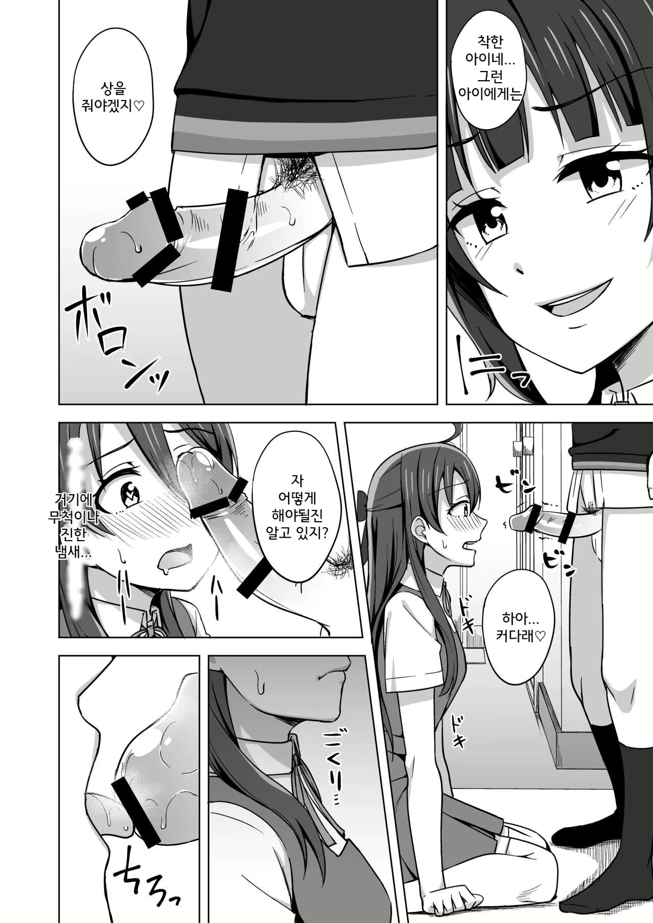 Content 2320907 - 3 페이지