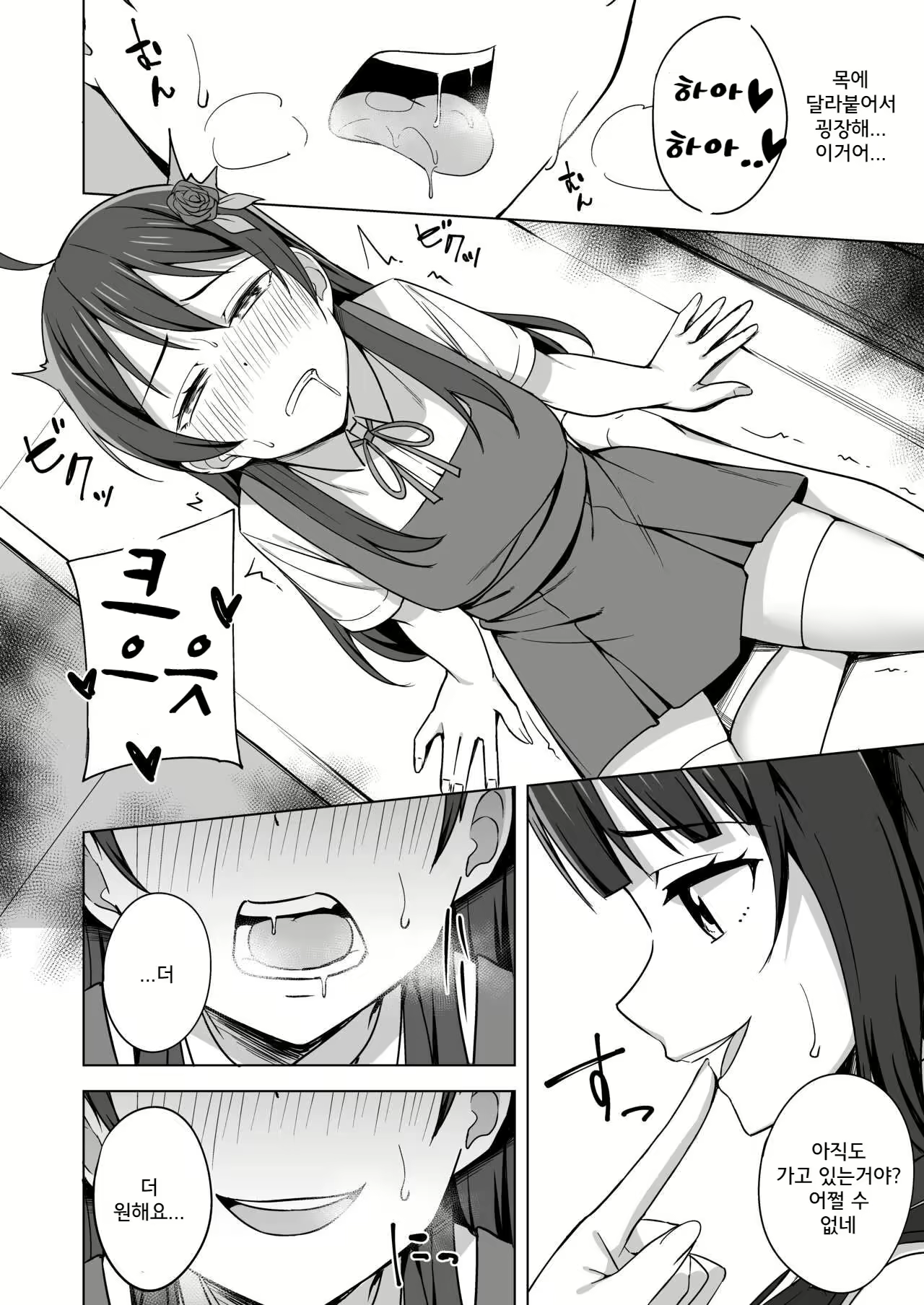 Content 2320907 - 7 페이지