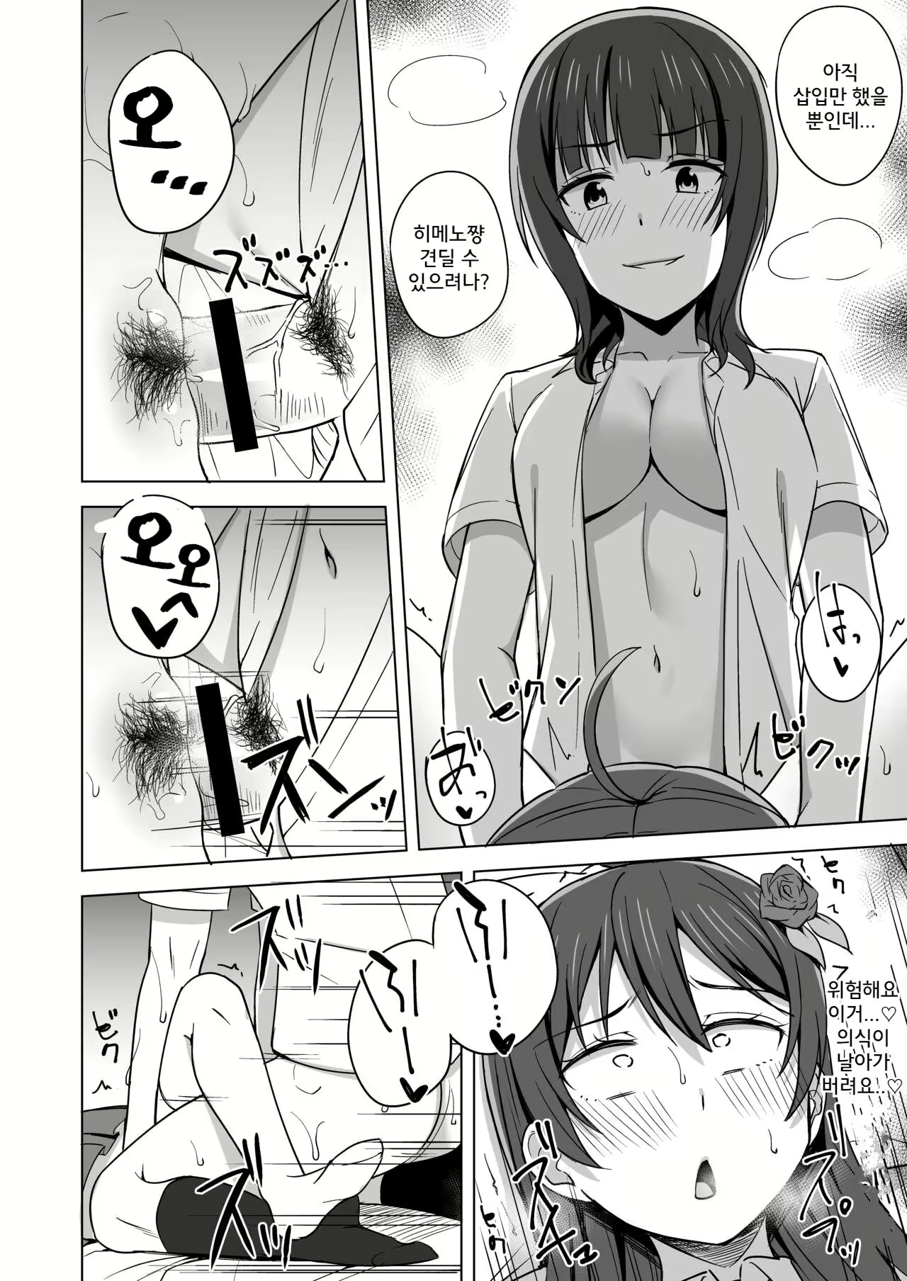 Content 2320907 - 9 페이지