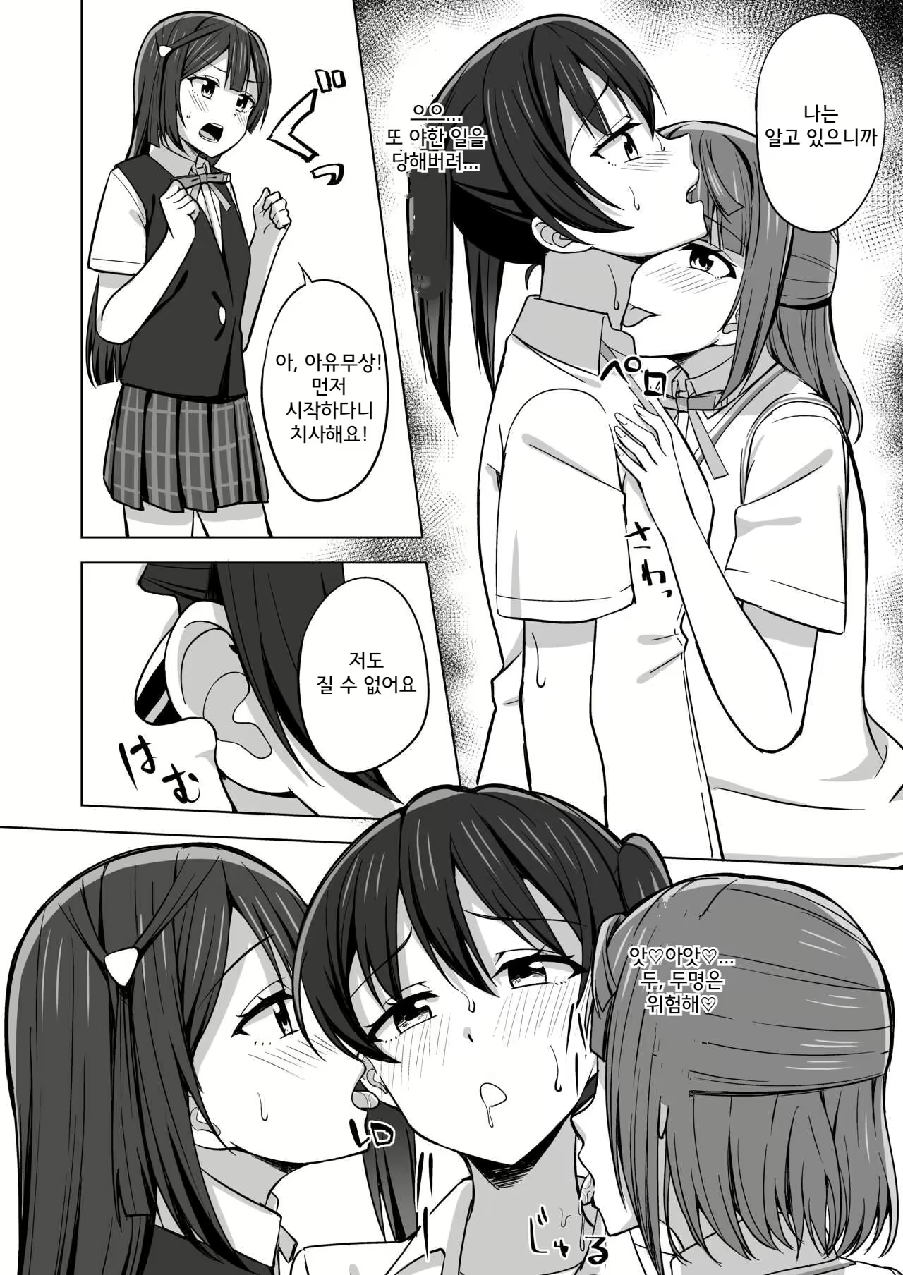Content 2321626 - 5 페이지