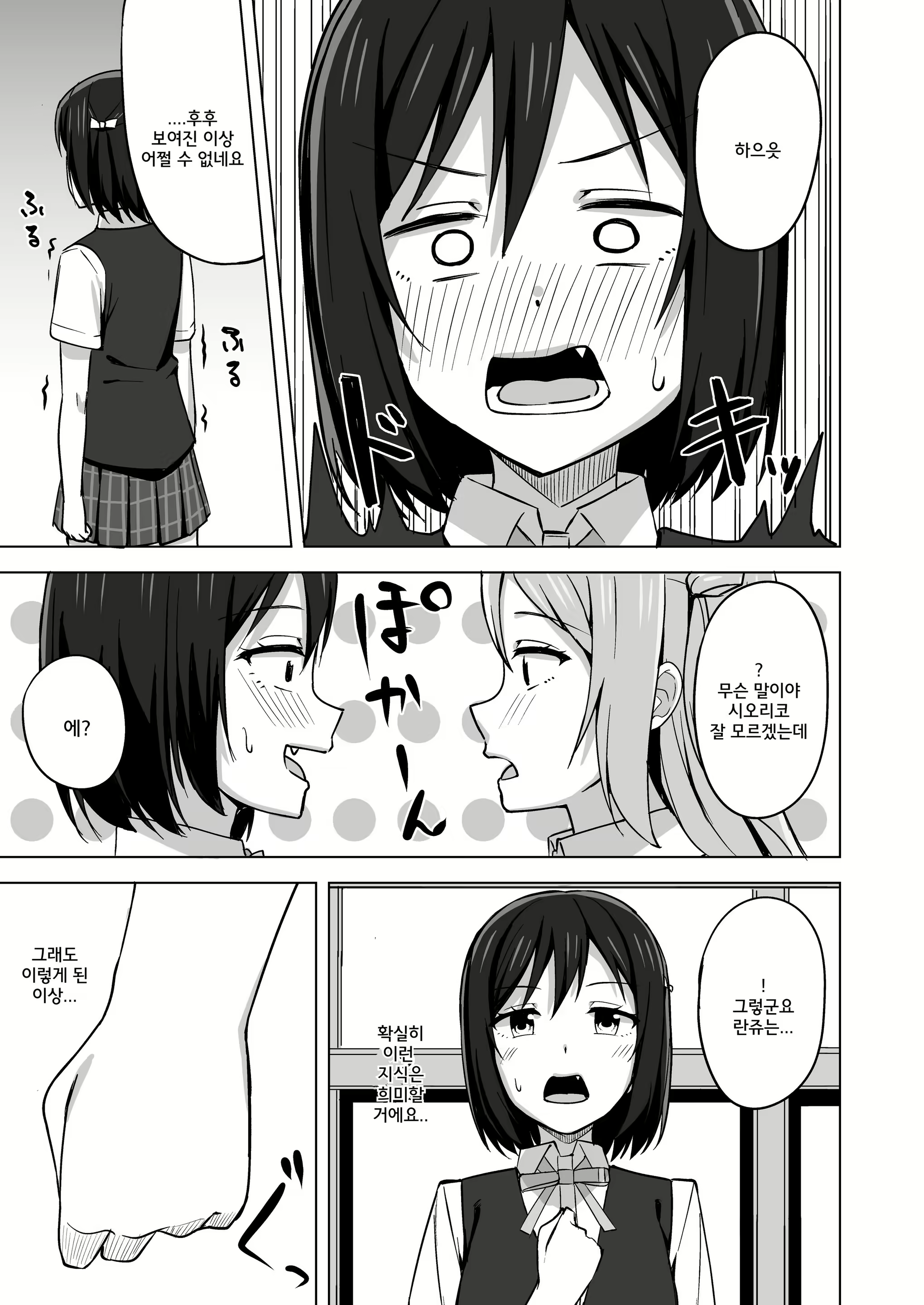 Content 2321643 - 4 페이지