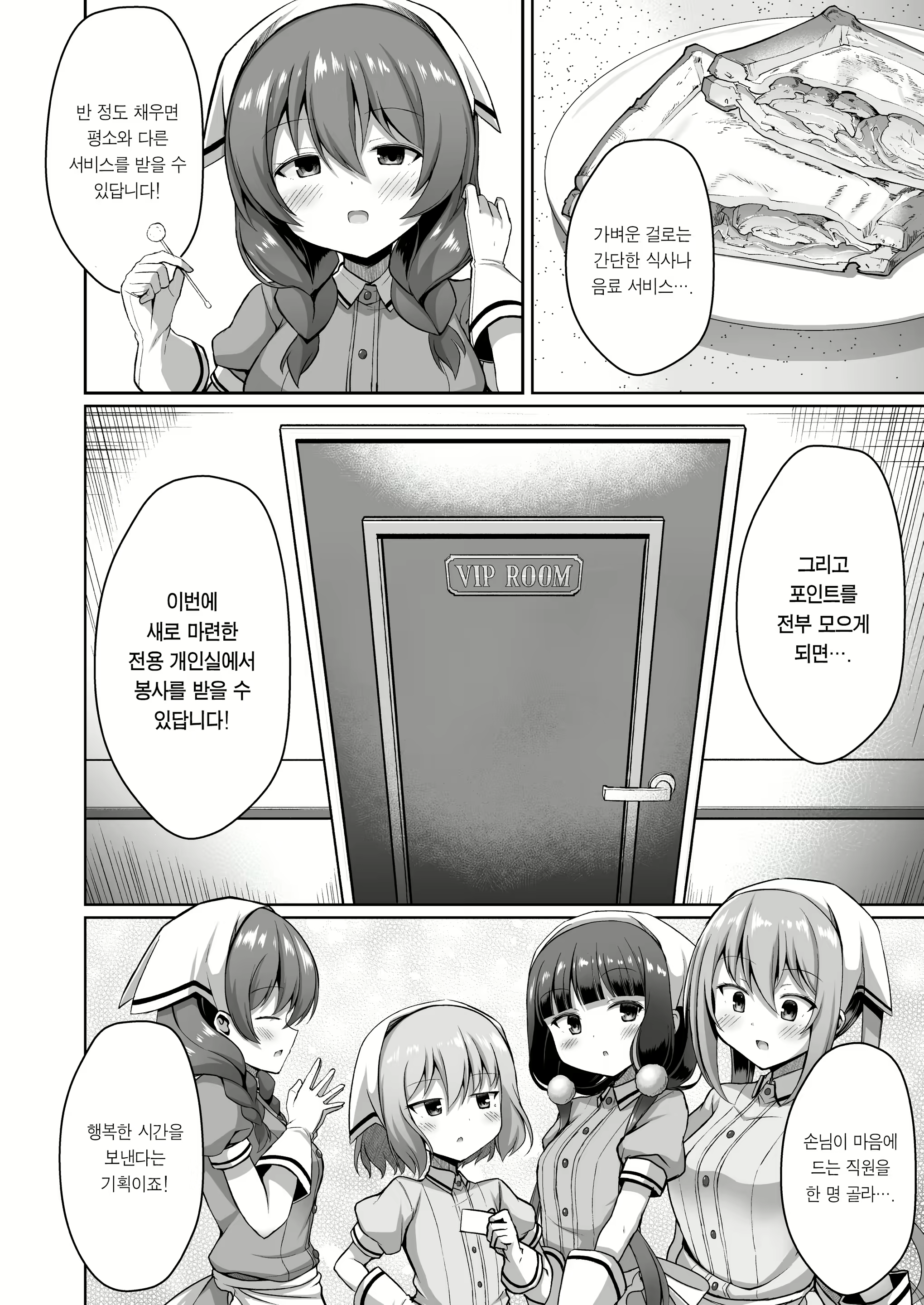 Content 2321754 - 3 페이지
