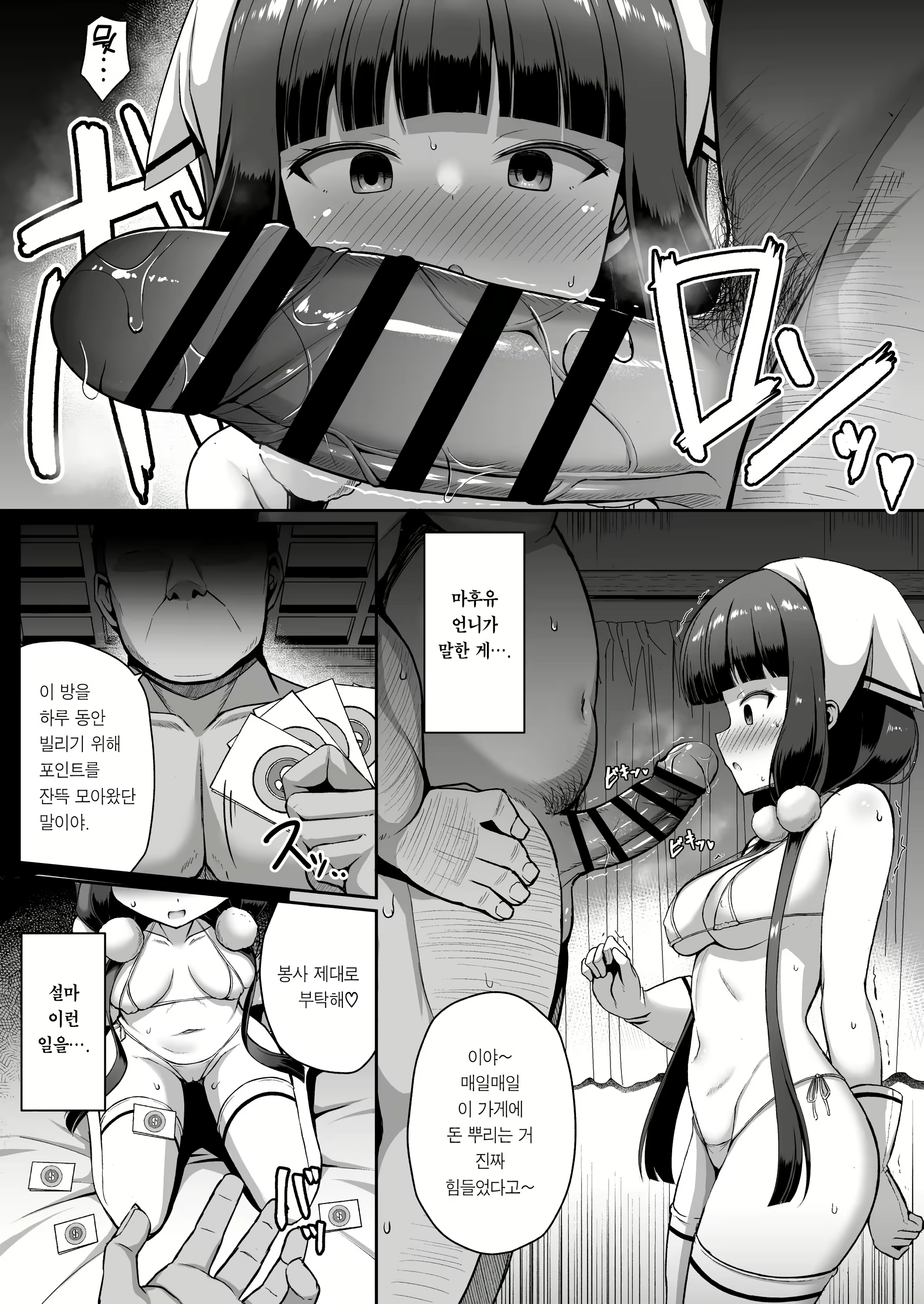 Content 2321754 - 7 페이지
