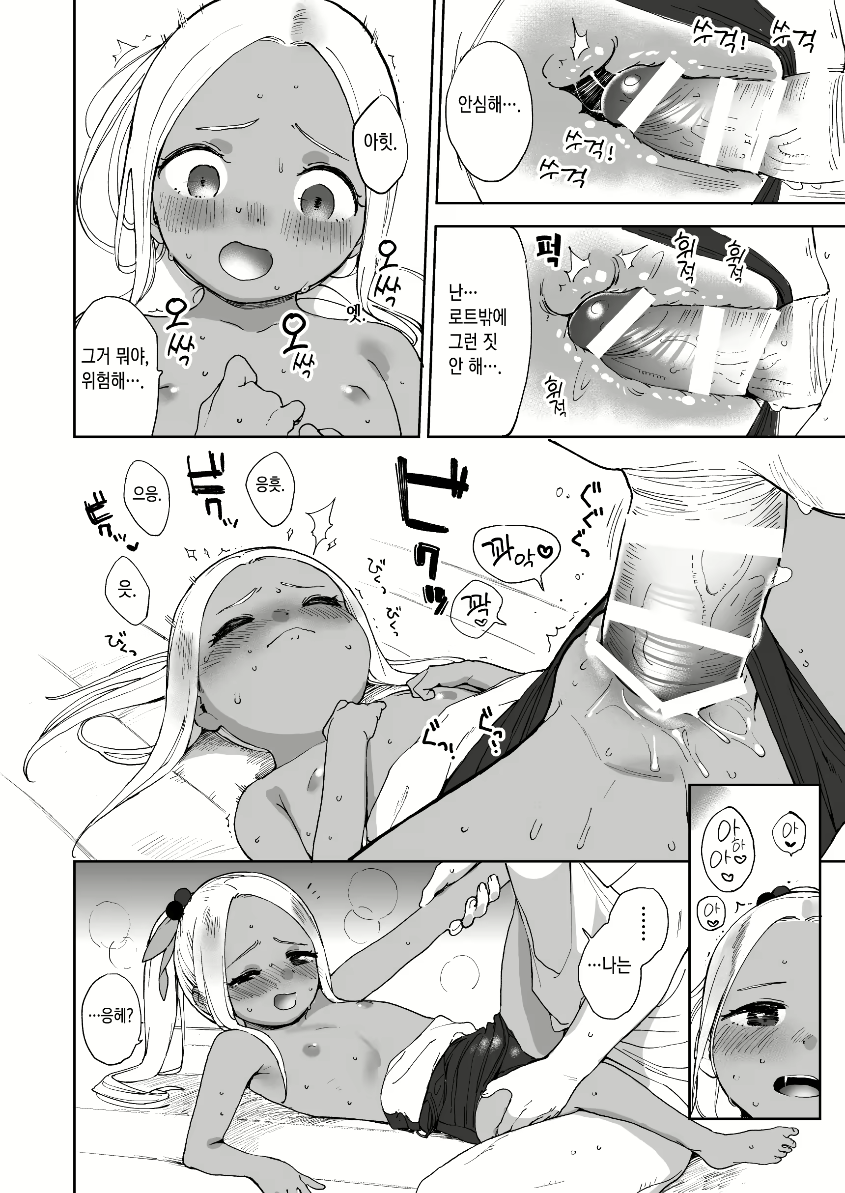 Content 2321847 - 17 페이지