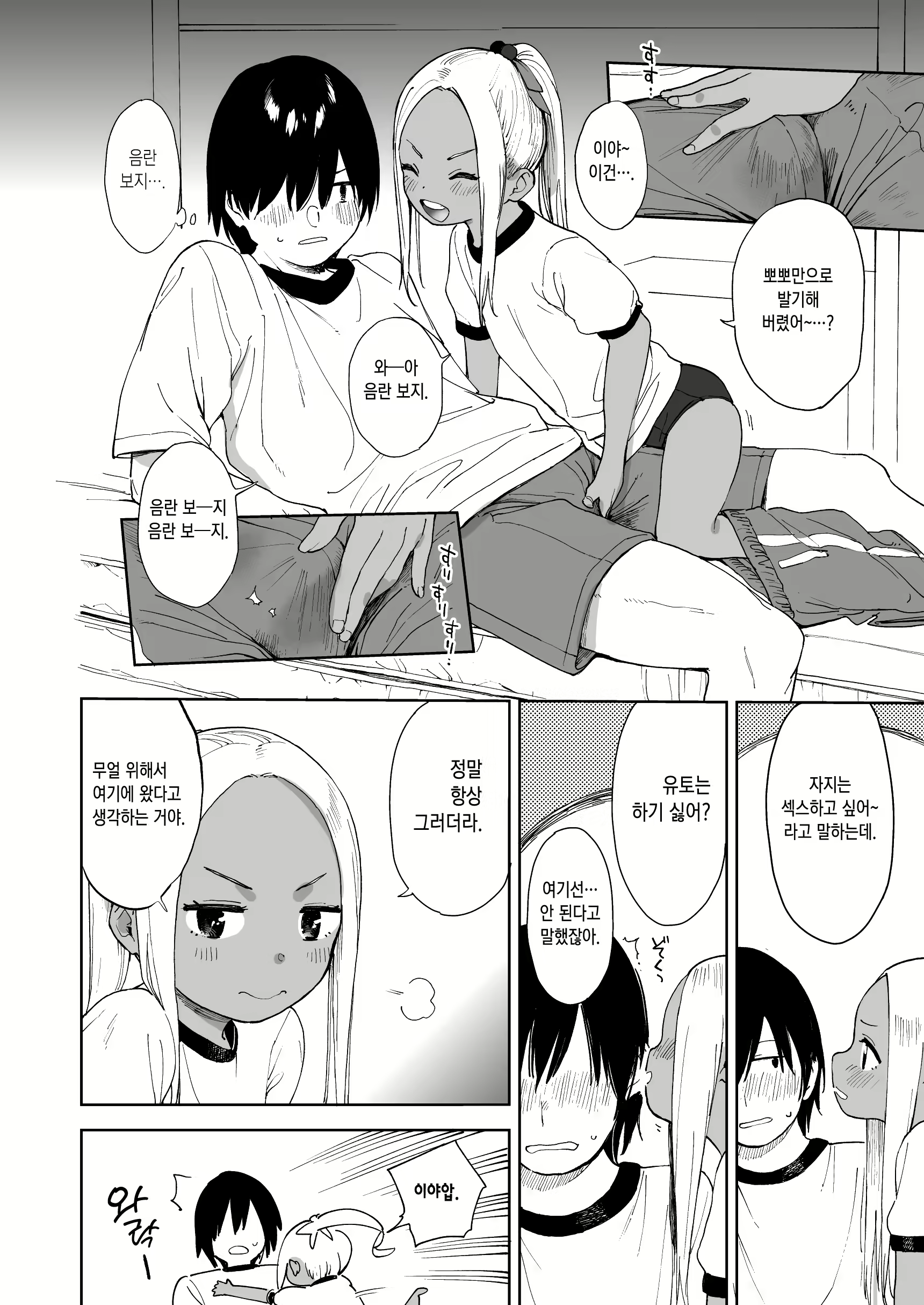 Content 2321847 - 9 페이지