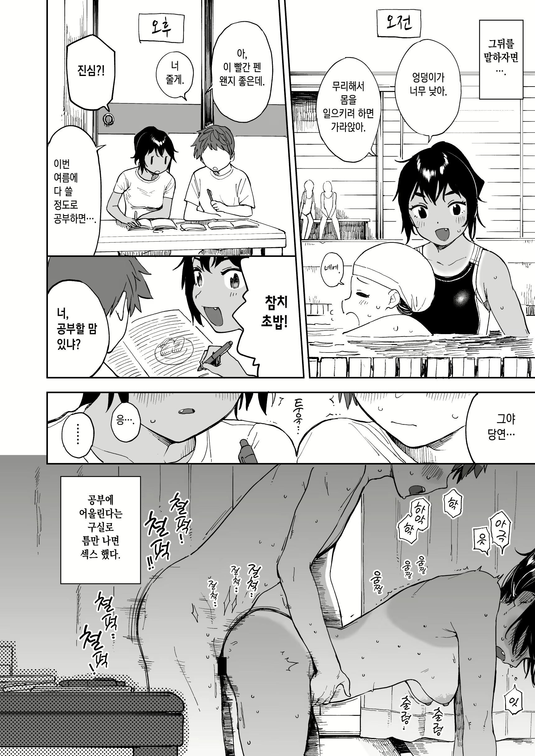 Content 2321849 - 11 페이지