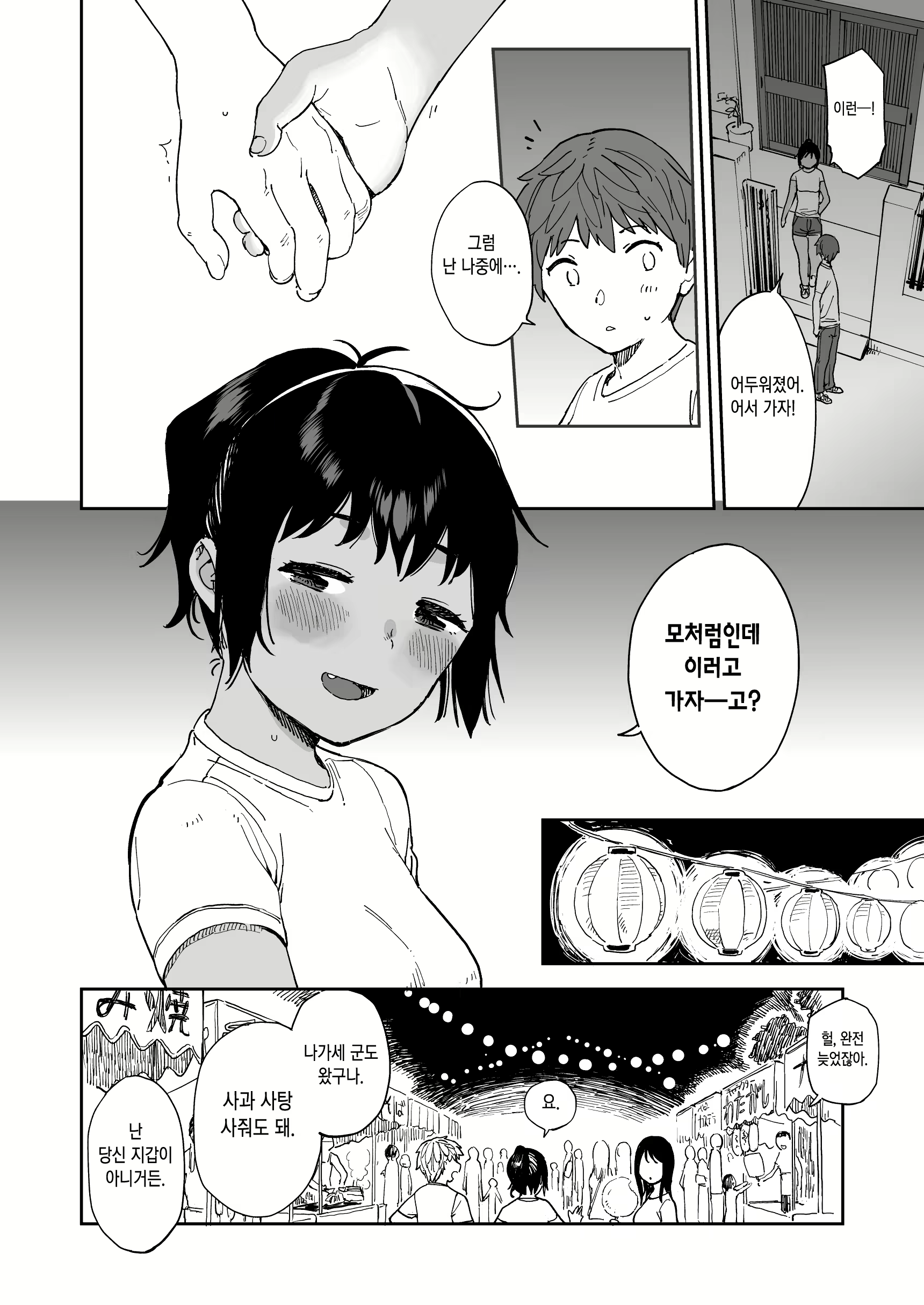Content 2321849 - 31 페이지
