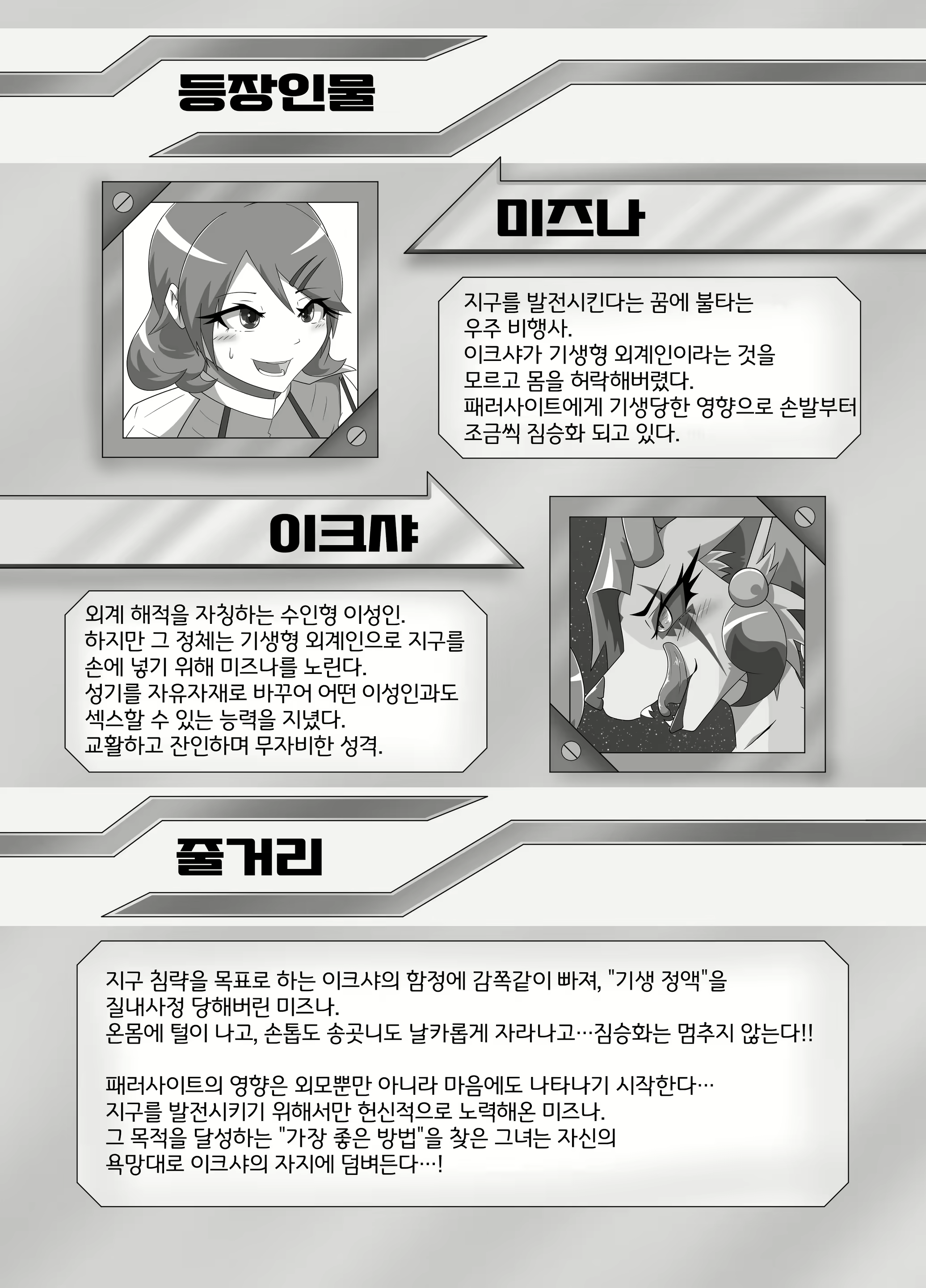 Content 2321855 - 2 페이지
